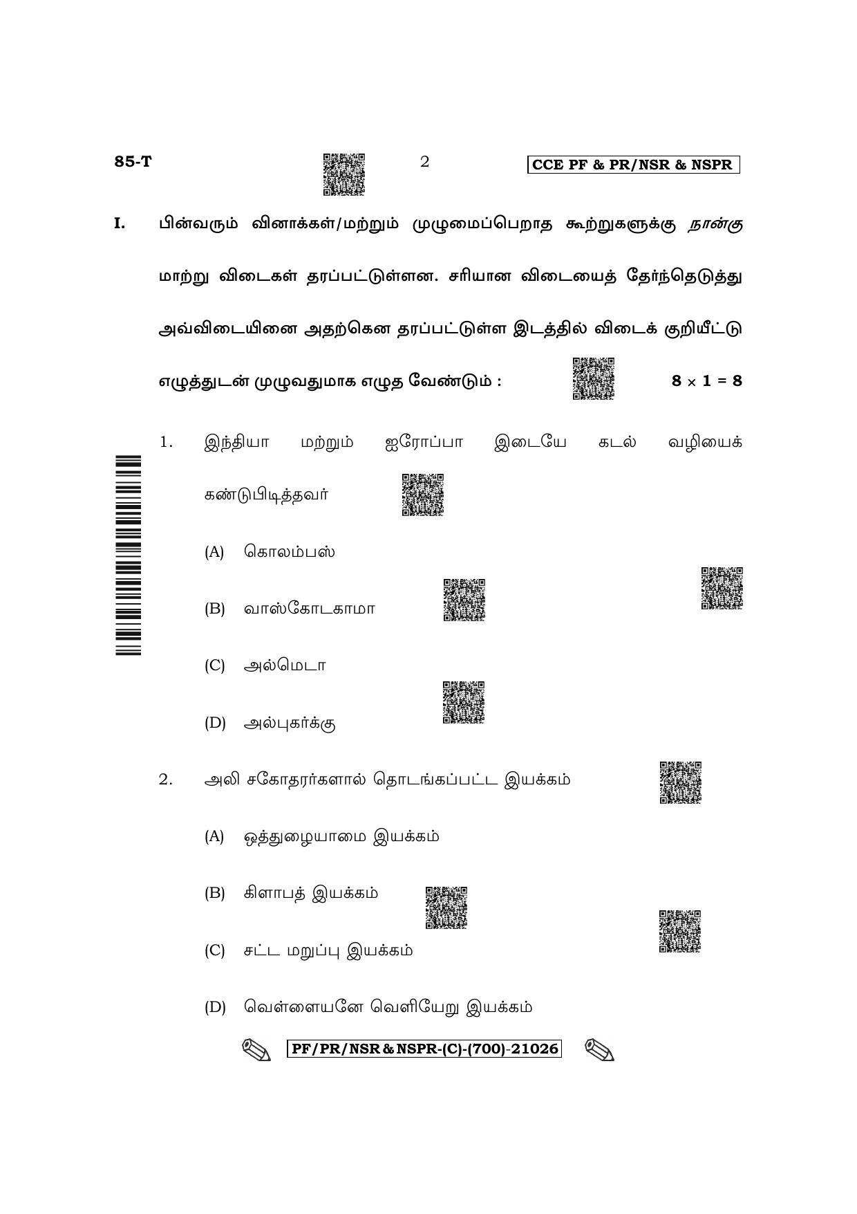Karnataka SSLC Social Science - Tamil Medium Question Paper 2022 (C Version) - Page 2