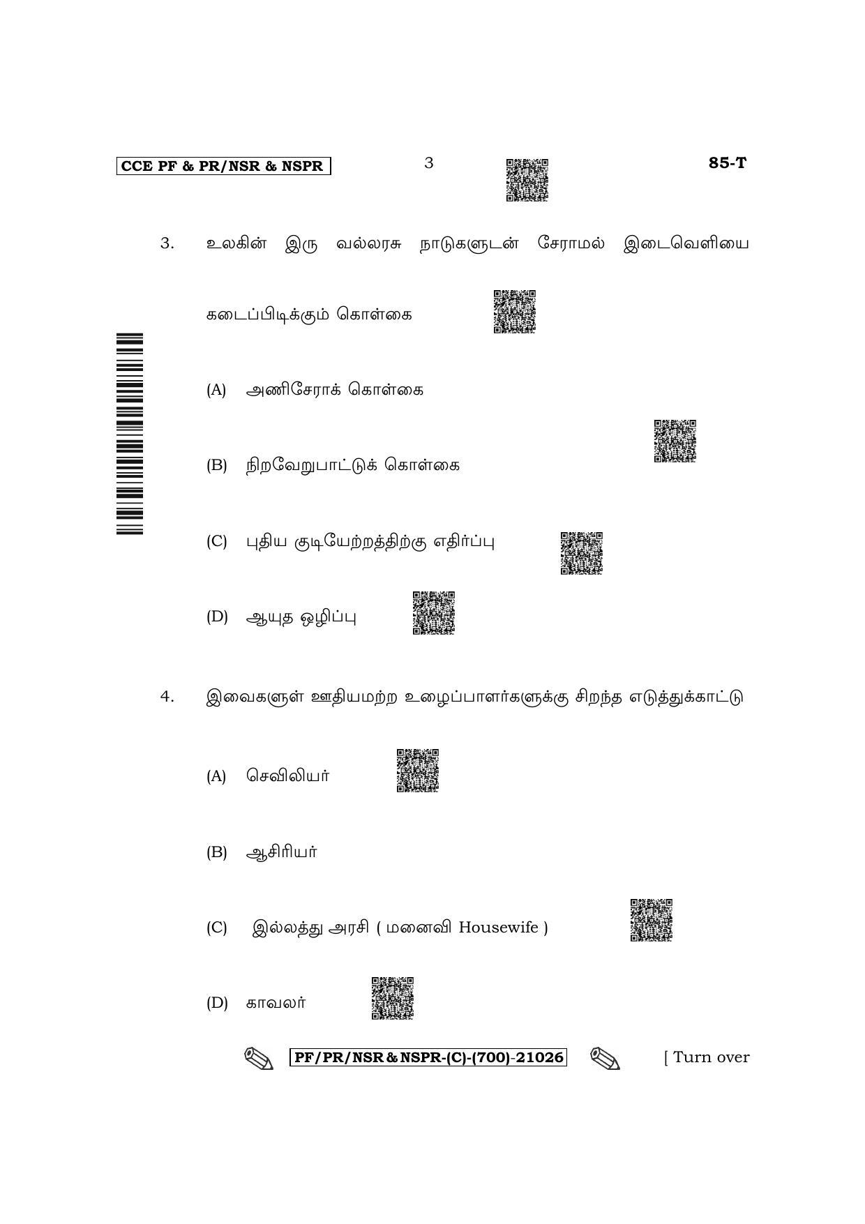Karnataka SSLC Social Science - Tamil Medium Question Paper 2022 (C Version) - Page 3