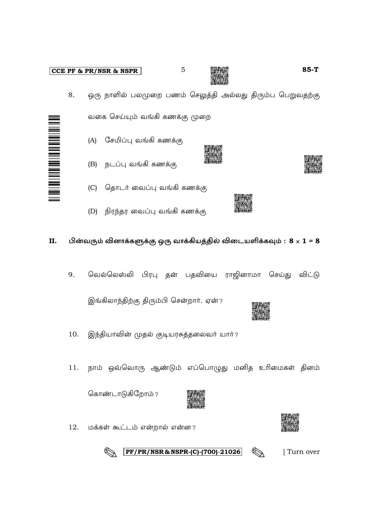 Karnataka SSLC Social Science - Tamil Medium Question Paper 2022 (C Version) - Page 5