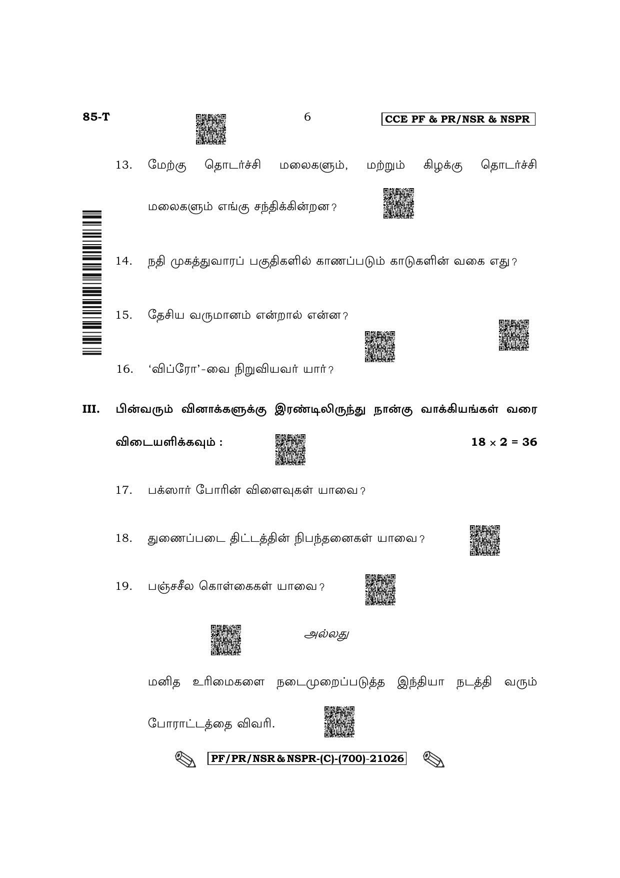 Karnataka SSLC Social Science - Tamil Medium Question Paper 2022 (C Version) - Page 6