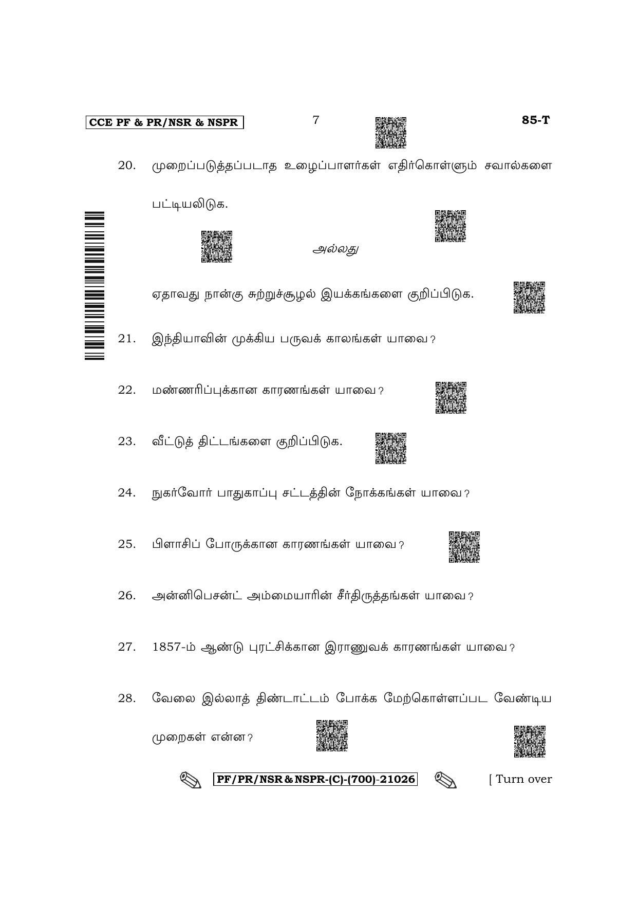 Karnataka SSLC Social Science - Tamil Medium Question Paper 2022 (C Version) - Page 7