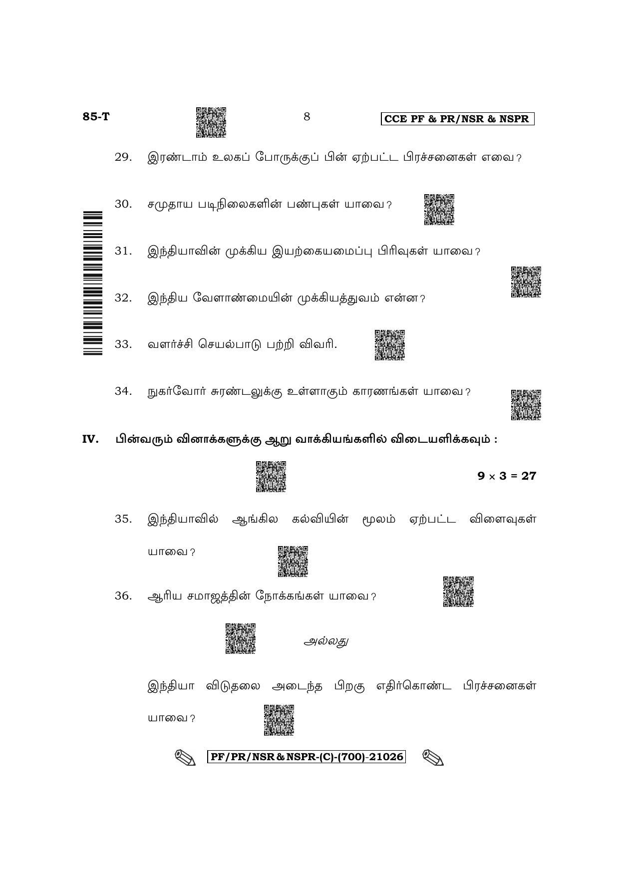 Karnataka SSLC Social Science - Tamil Medium Question Paper 2022 (C Version) - Page 8
