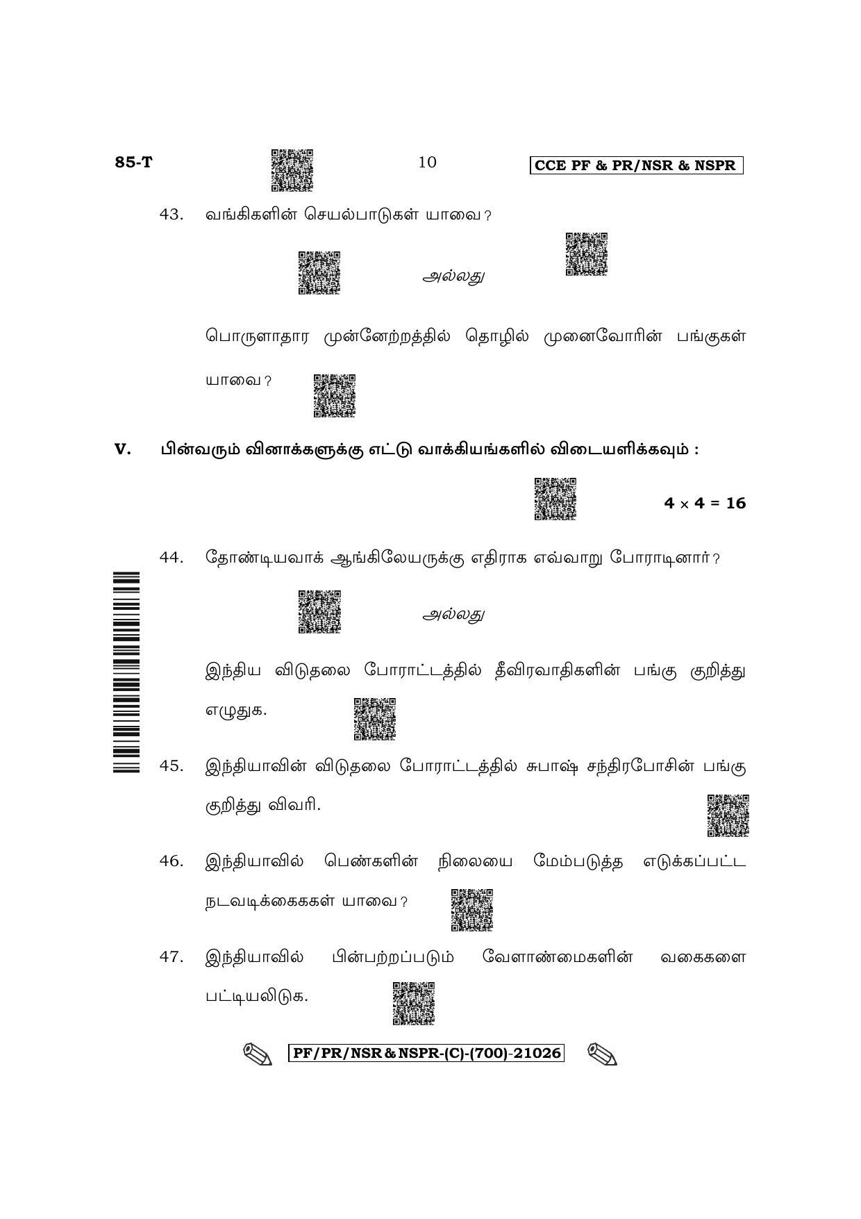 Karnataka SSLC Social Science - Tamil Medium Question Paper 2022 (C Version) - Page 10