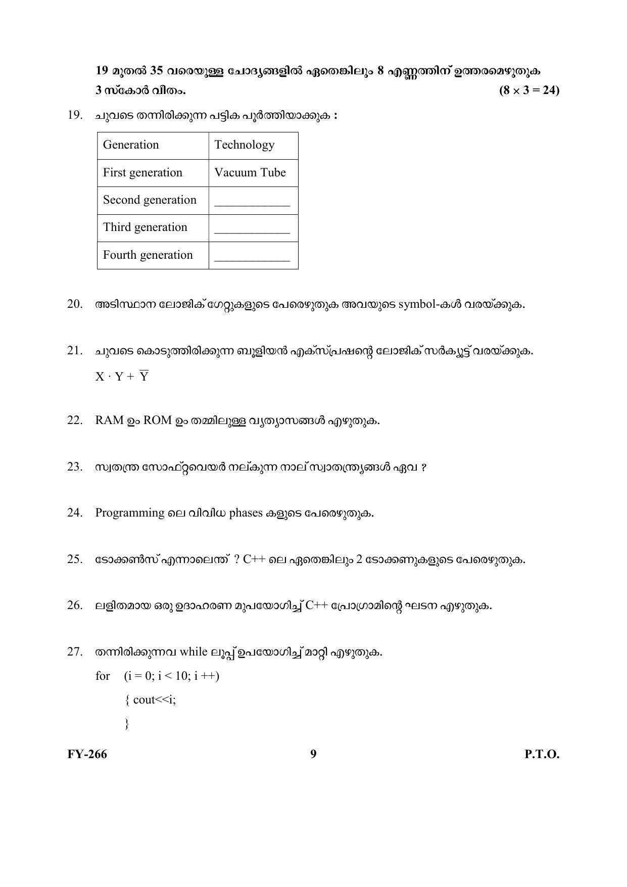 Kerala Plus One (Class 11th) Computer Science (Hearing Impaired) Question Paper 2021 - Page 9