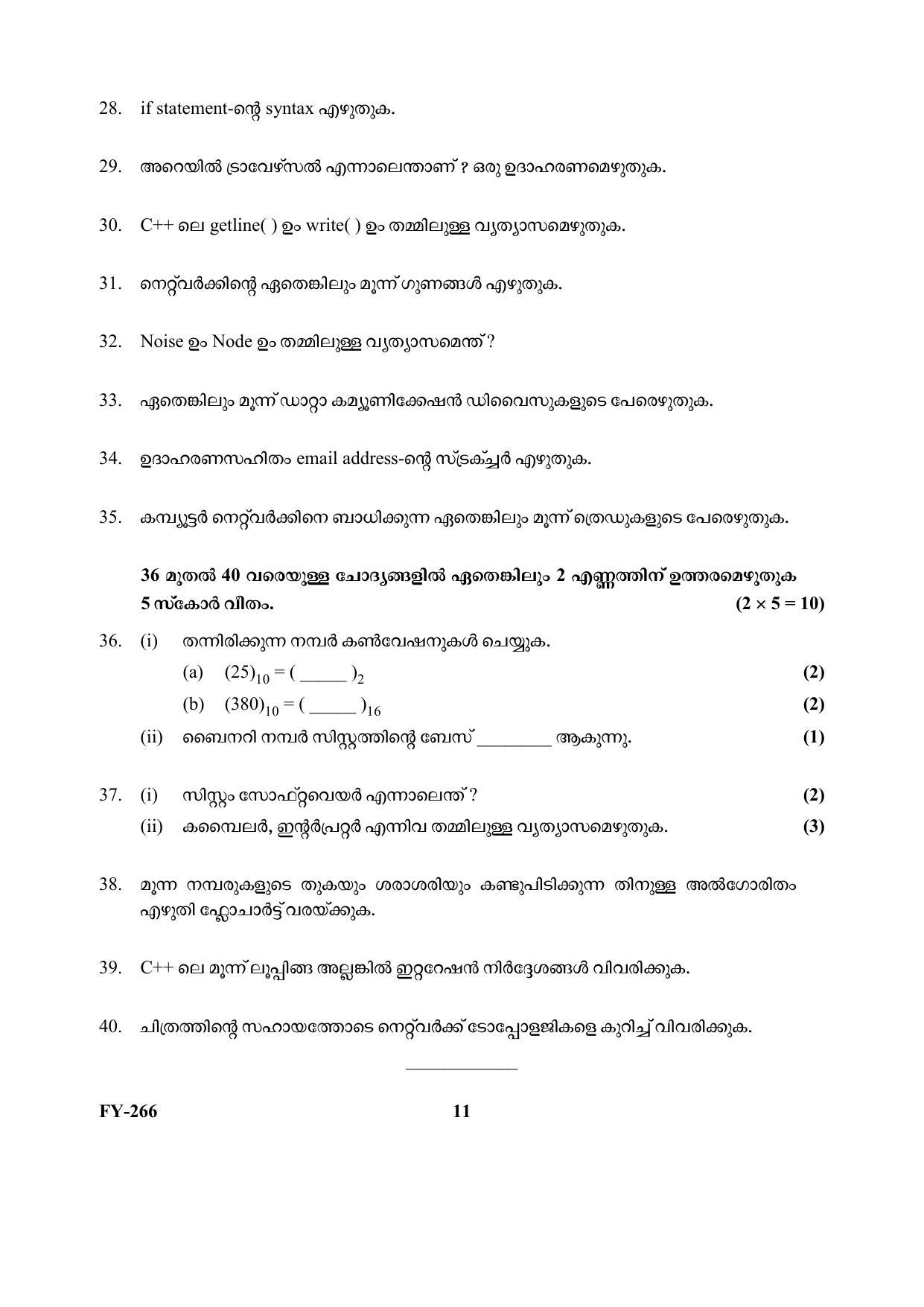 Kerala Plus One (Class 11th) Computer Science (Hearing Impaired) Question Paper 2021 - Page 11