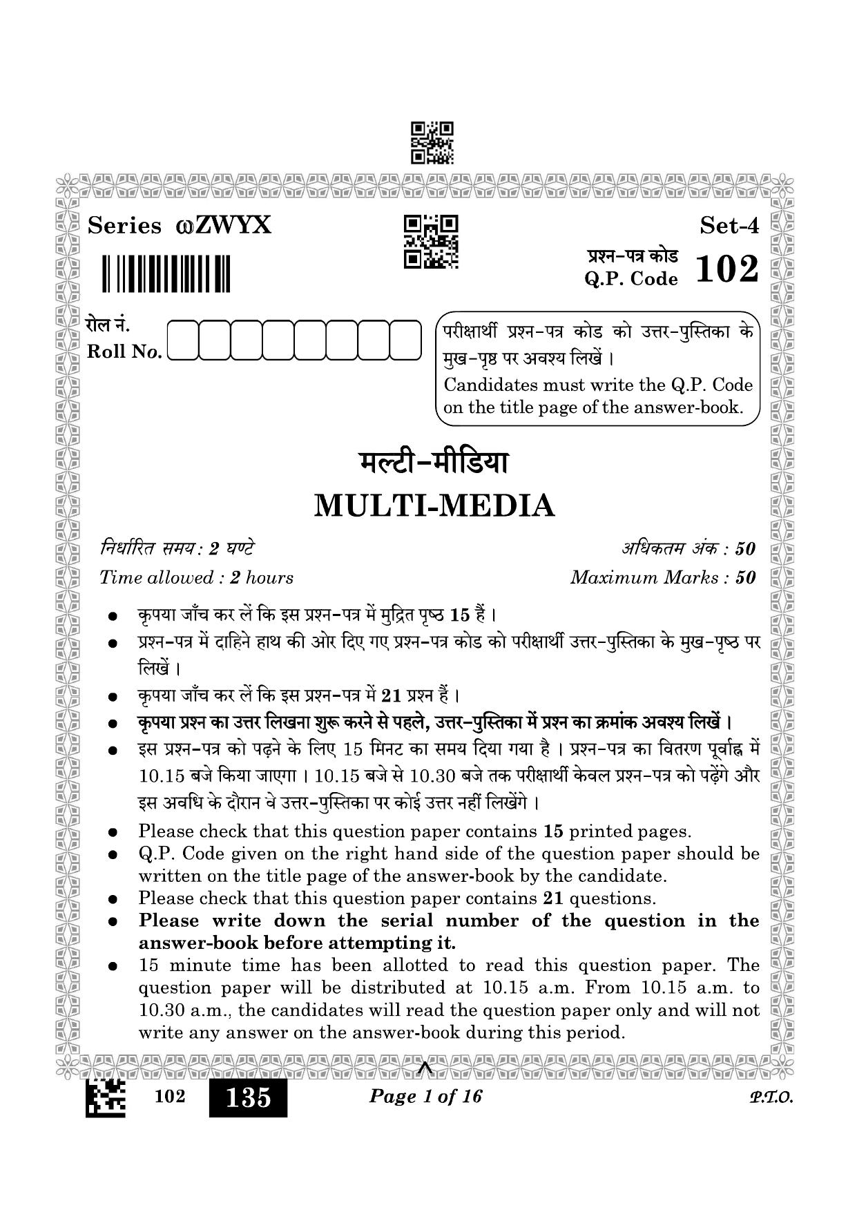 CBSE Class 10 102_Multimedia 2023 Question Paper - Page 1
