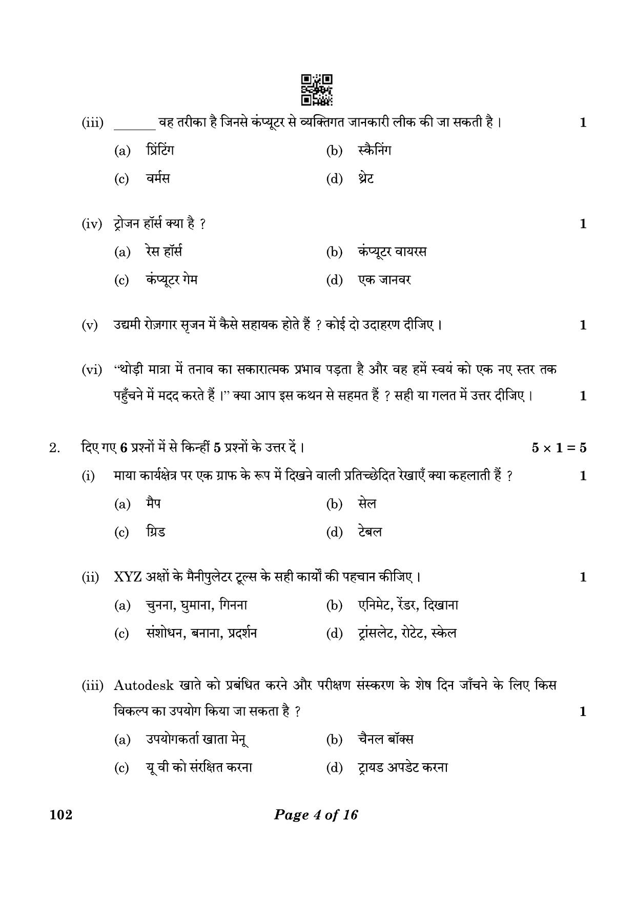 CBSE Class 10 102_Multimedia 2023 Question Paper - Page 4