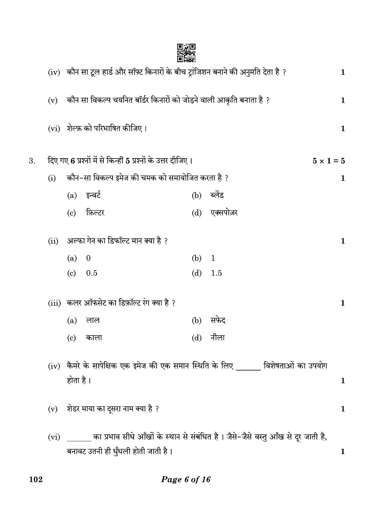 CBSE Class 10 102_Multimedia 2023 Question Paper - Page 6