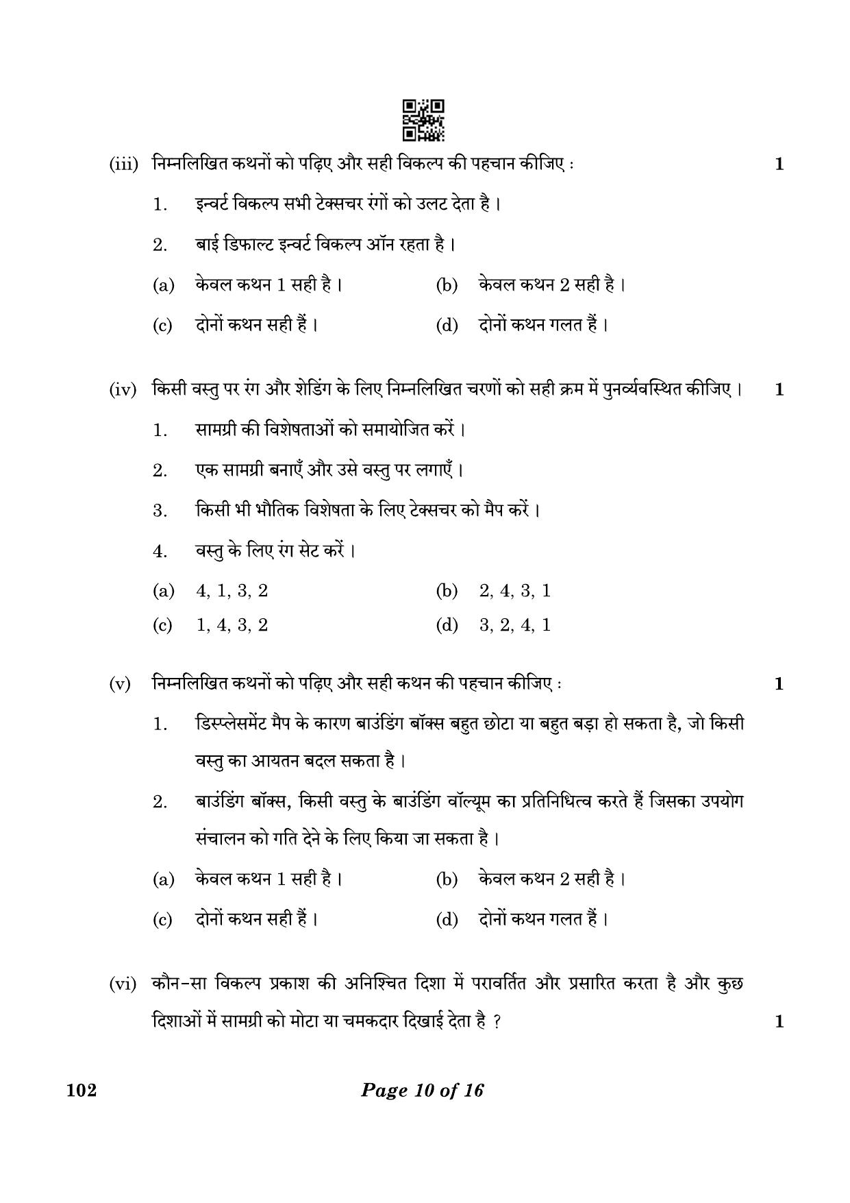 CBSE Class 10 102_Multimedia 2023 Question Paper - Page 10