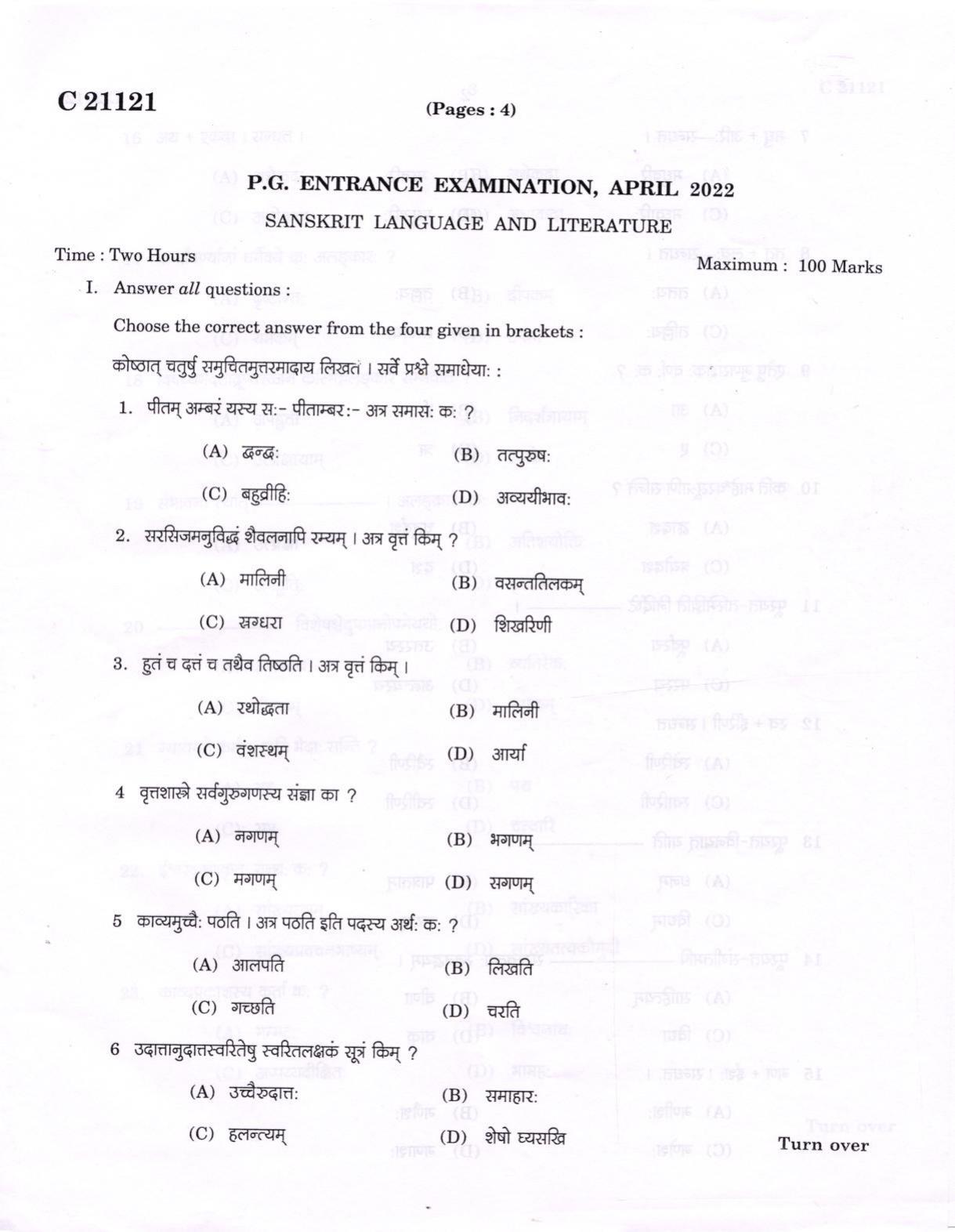 CUCAT 2022 M.A Sanskrit Language & Literature Question Paper - Page 1