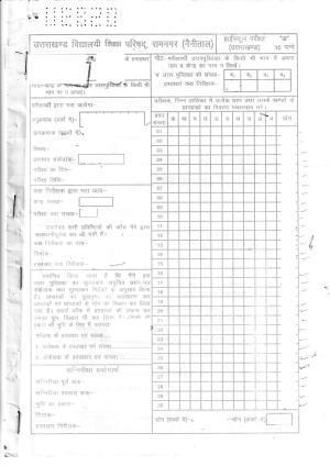 UBSE Class 10 Maths 2020 Toppers Answer Sheet