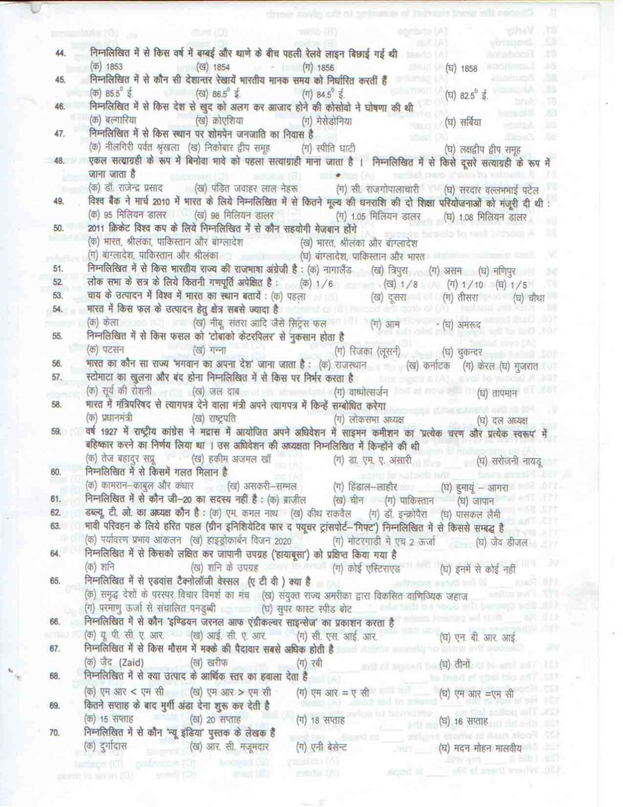 TS EAMCET 2010 Lok-Rajya Sabha: Security Assistant Grade-II Question Paper with Key (1 August 2010 Held on) - Page 8
