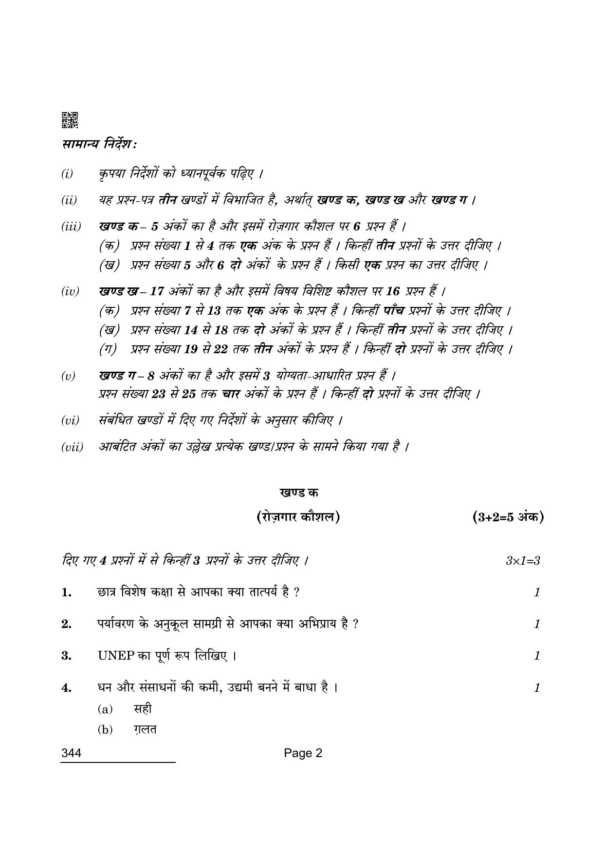 CBSE Class 12 344 Electronics Technology 2022 Question Paper - Page 2