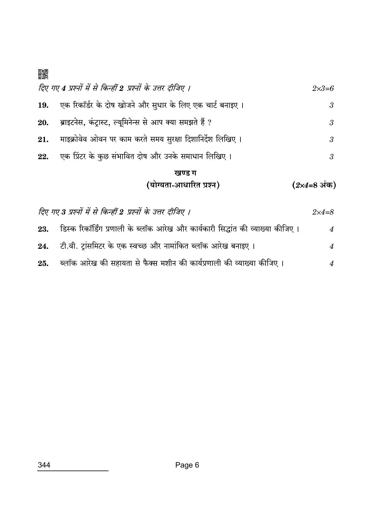 CBSE Class 12 344 Electronics Technology 2022 Question Paper - Page 6