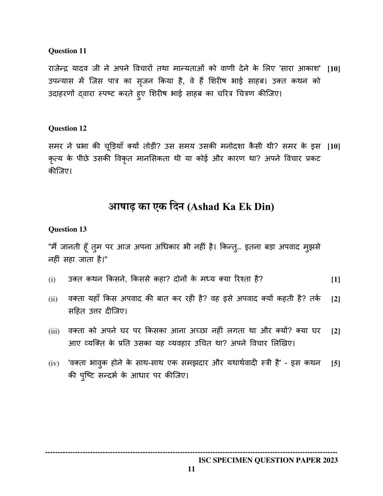 ISC Class 12 Hindi Sample Paper 2023 - Page 11