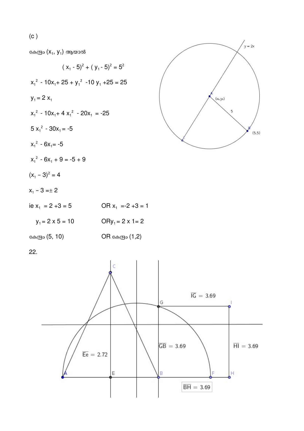 Kerala SSLC 2015 Maths Answer key (MM) - Page 10