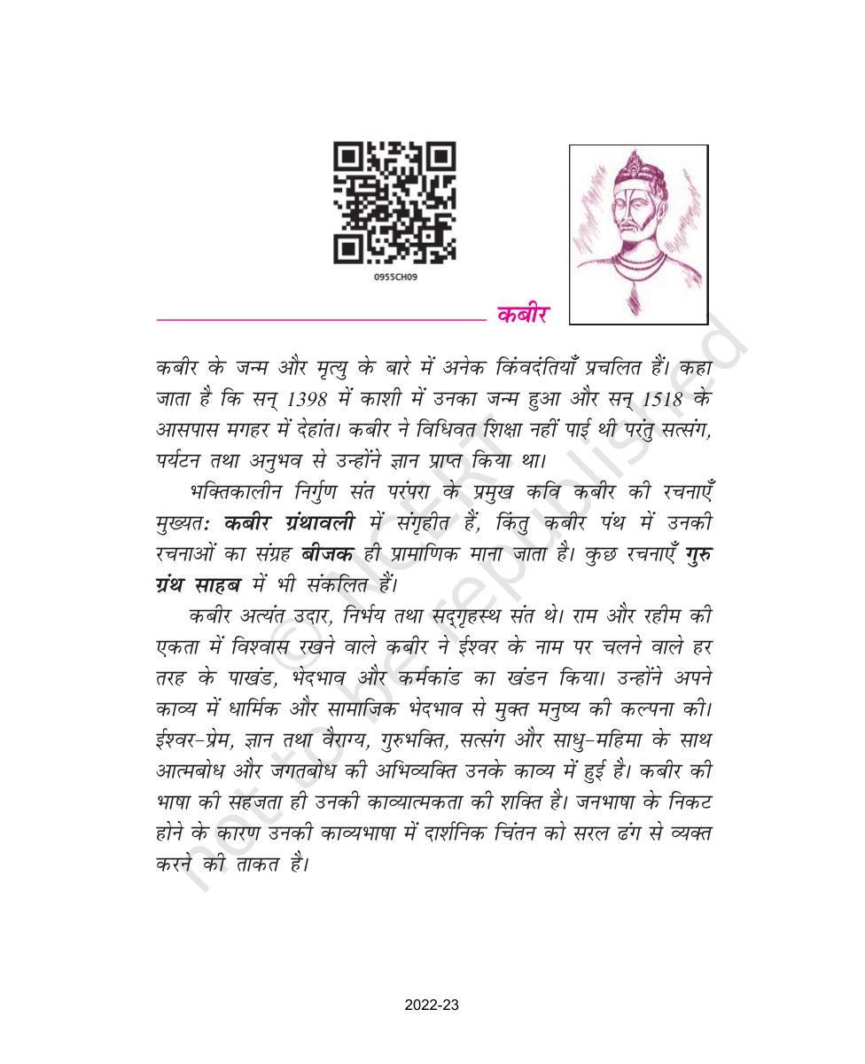 NCERT Book for Class 9 Hindi kshitiz Chapter 9 साखियाँ एवं सबद - Page 3