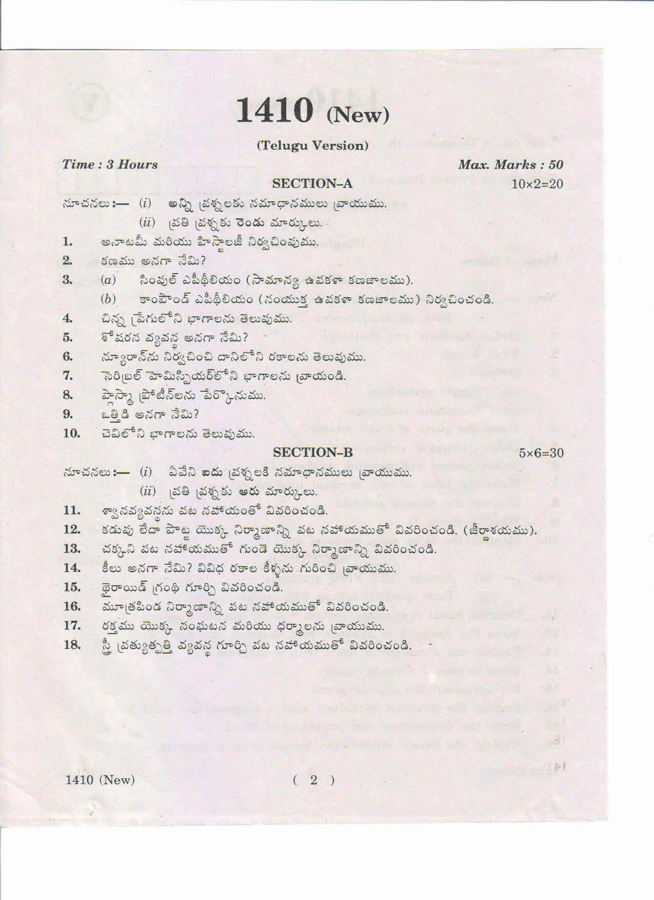 AP Inter 1st Year Anatomy and Physiology-I (New)MLT March-2019-Vocational Question Paper - Page 2