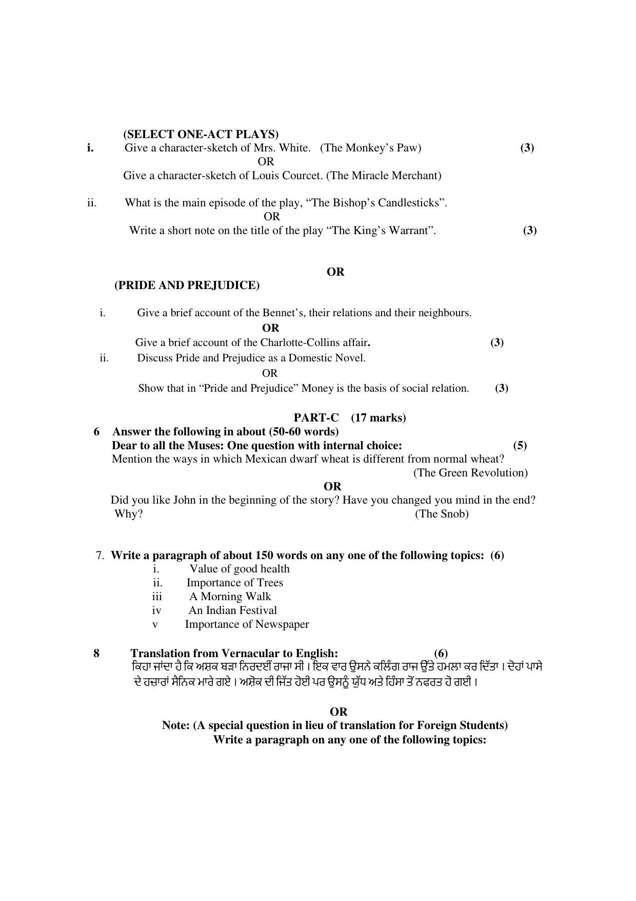 PSEB Class 12 Elective English (For DA Students) Model Papers 2025 - Page 5