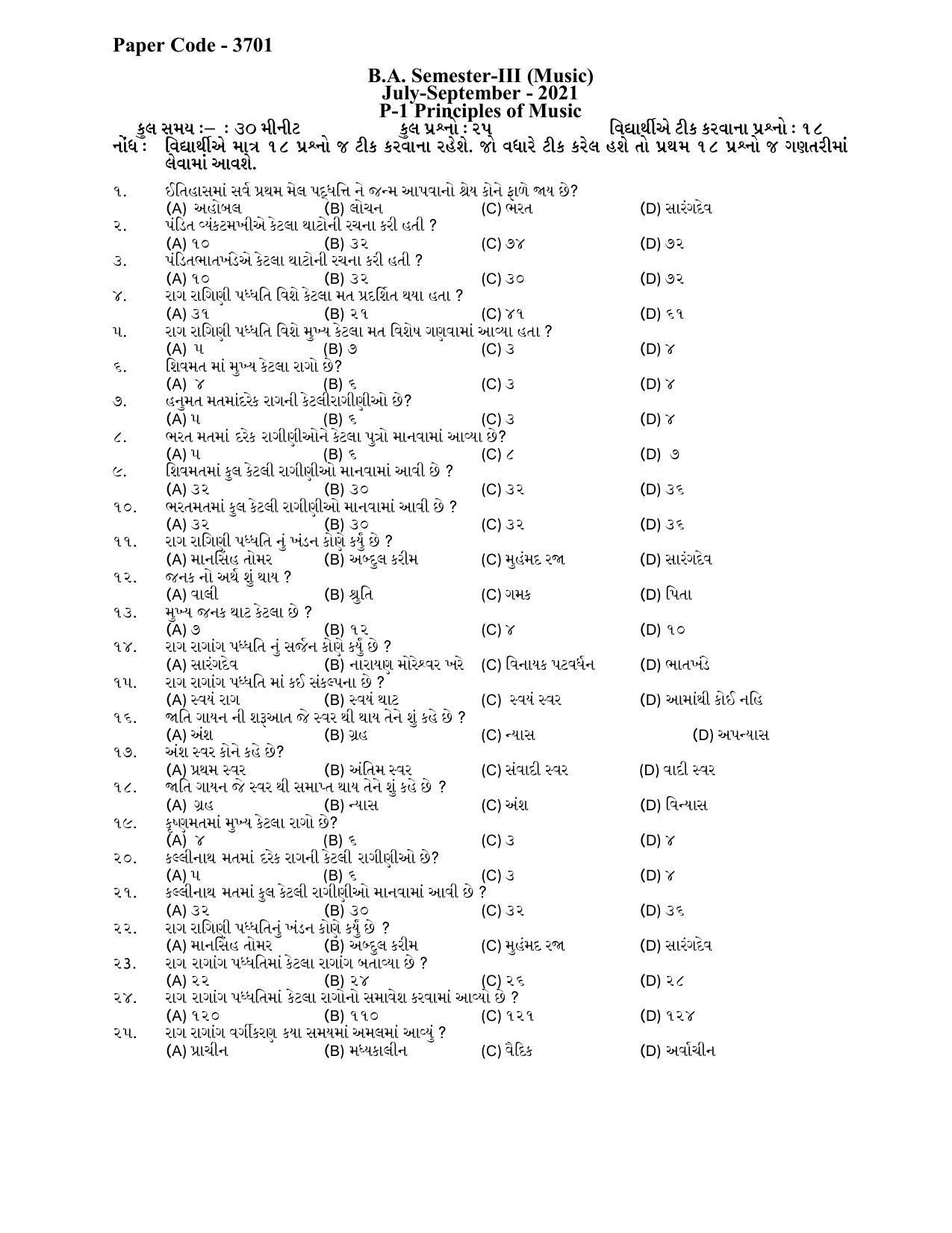 Hemchand North Gujarat University Sample Paper July-Sept 2021:  B.A. Semester-III  (Music) P-1 Principles of Music Paper Code - 3701 - Page 1