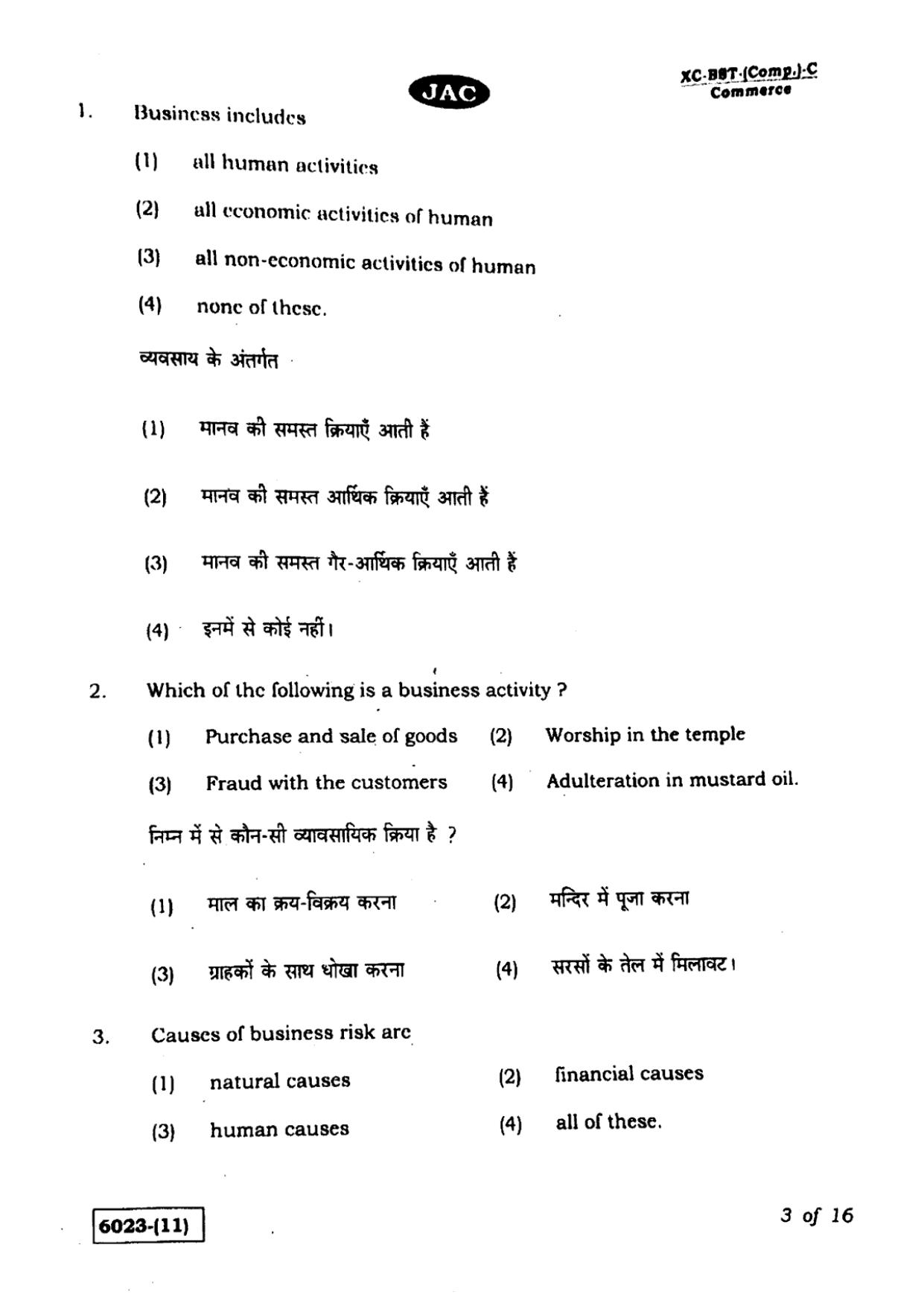 JAC Class 11 2020 Business Studies Question Paper - Page 3