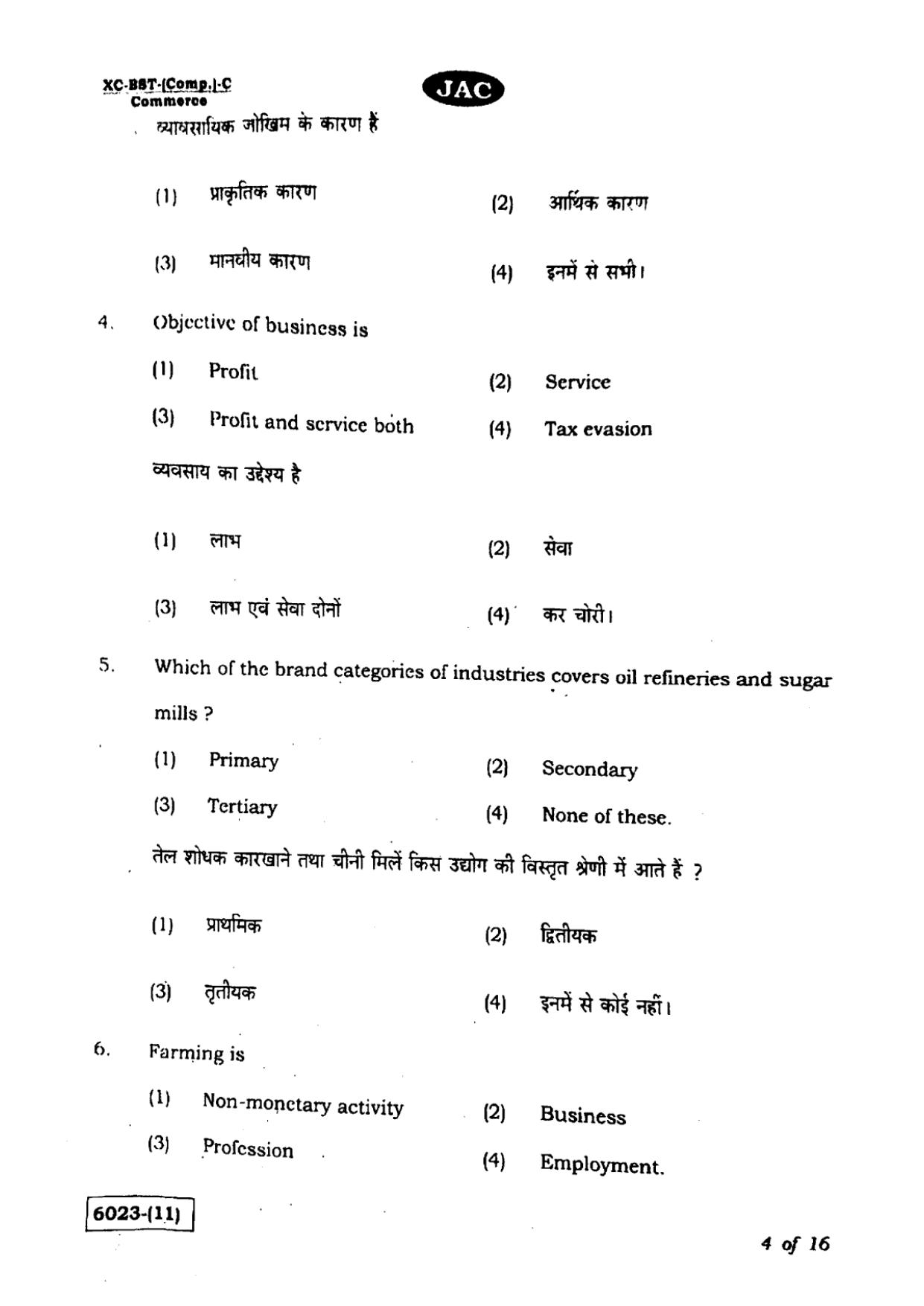 JAC Class 11 2020 Business Studies Question Paper - Page 4