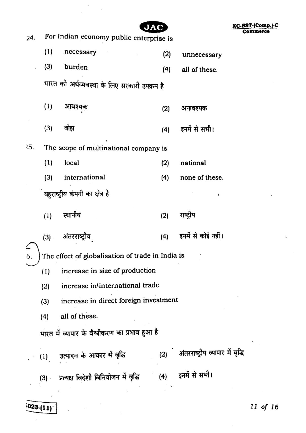 JAC Class 11 2020 Business Studies Question Paper - Page 11