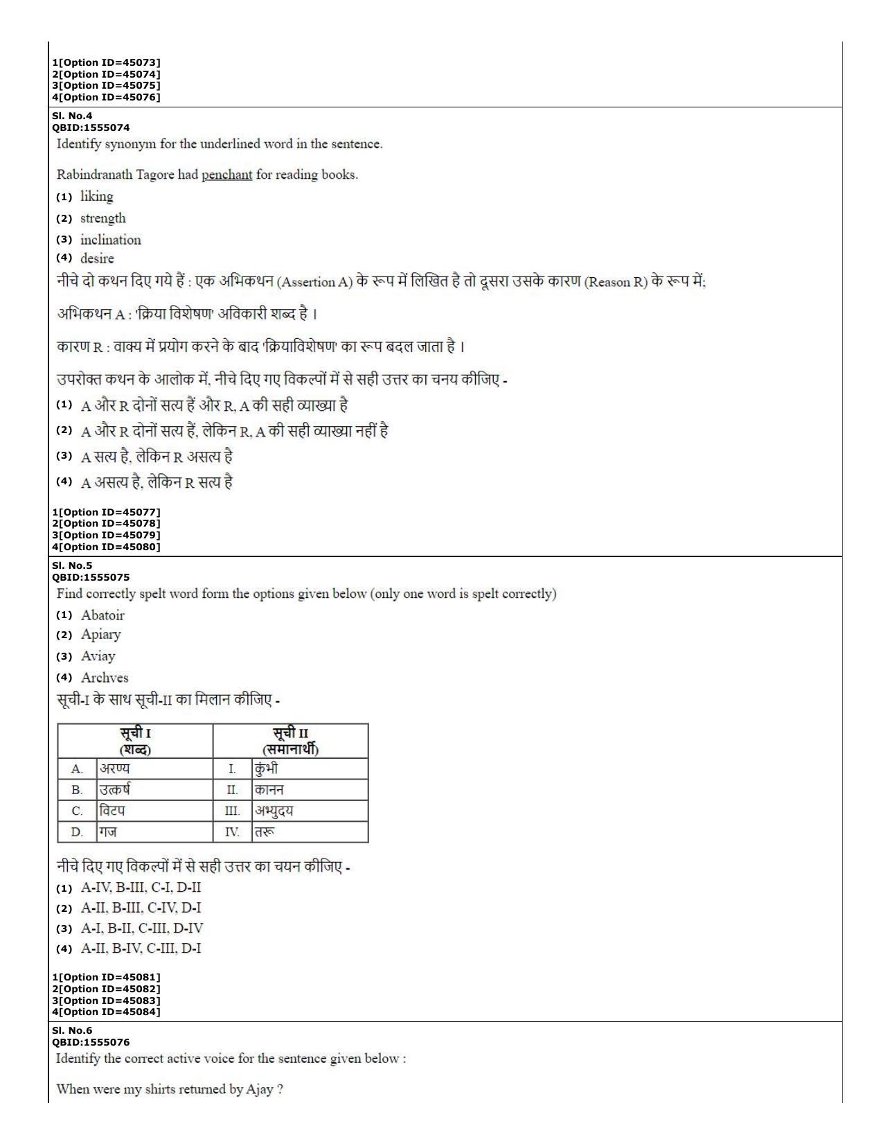CUET (PG) 2022: PGQP-78 Home Science (11-09-2022) Question Paper - Page 2
