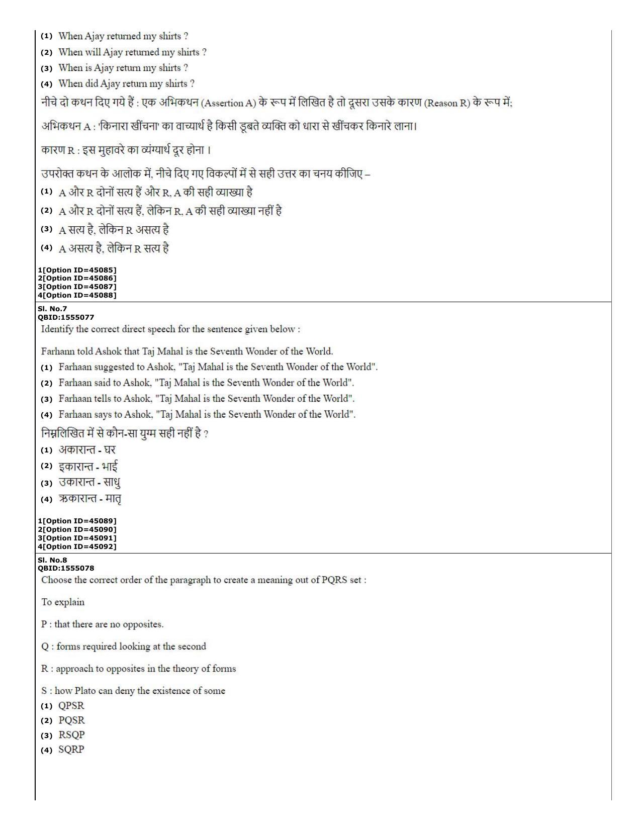 CUET (PG) 2022: PGQP-78 Home Science (11-09-2022) Question Paper - Page 3