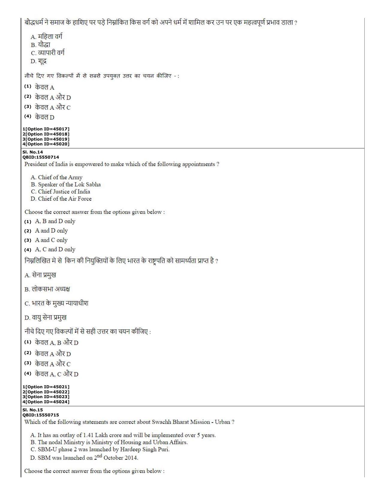 CUET (PG) 2022: PGQP-78 Home Science (11-09-2022) Question Paper - Page 6