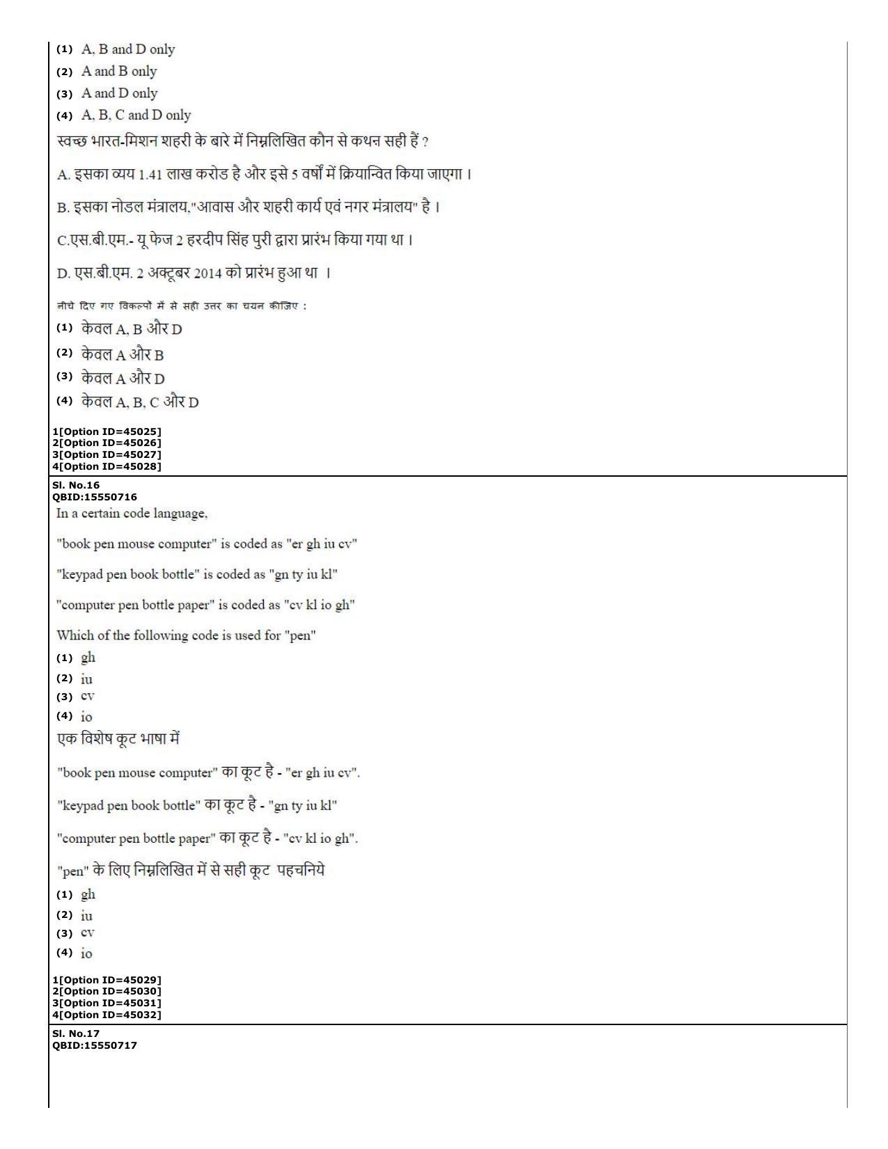 CUET (PG) 2022: PGQP-78 Home Science (11-09-2022) Question Paper - Page 7