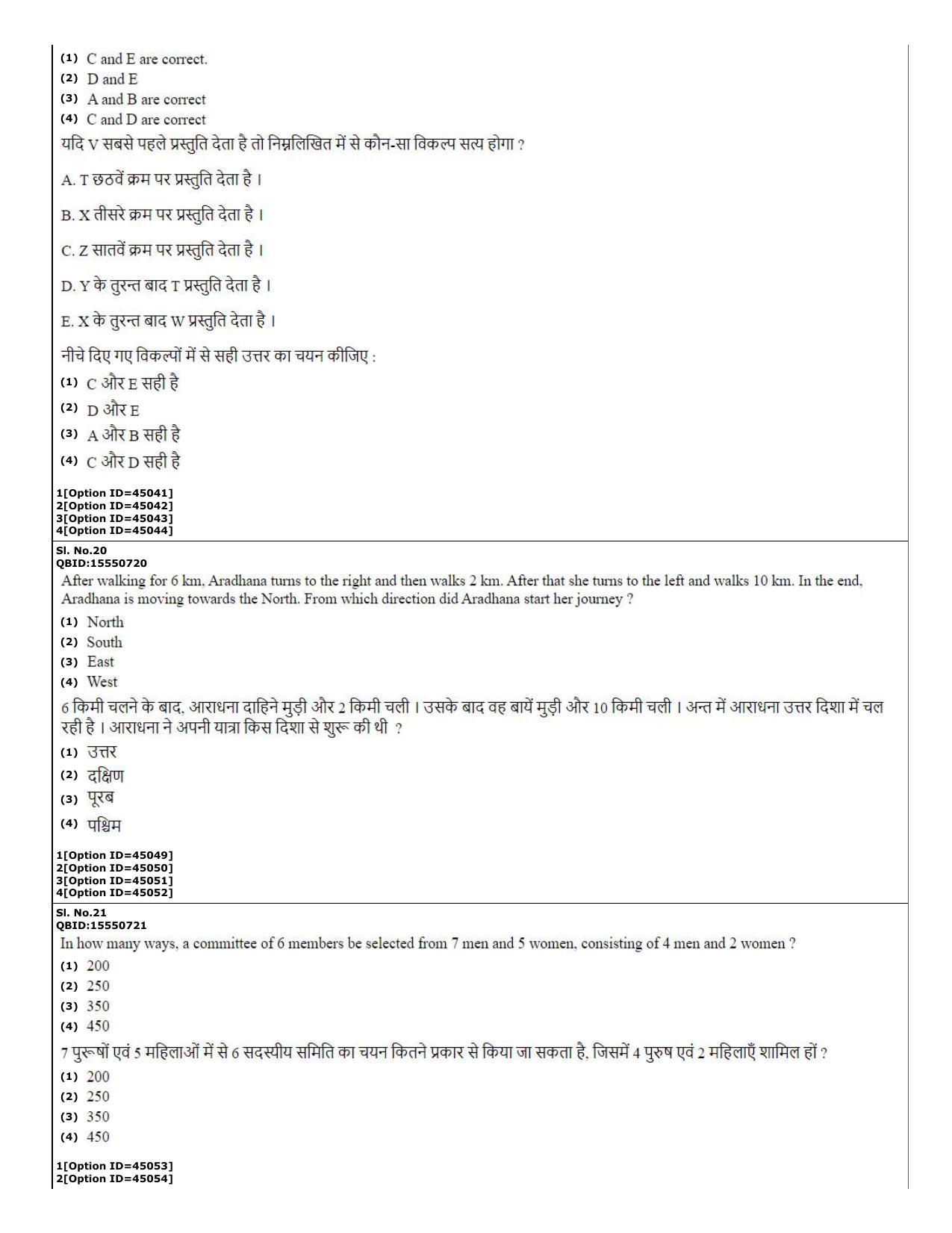 CUET (PG) 2022: PGQP-78 Home Science (11-09-2022) Question Paper - Page 9