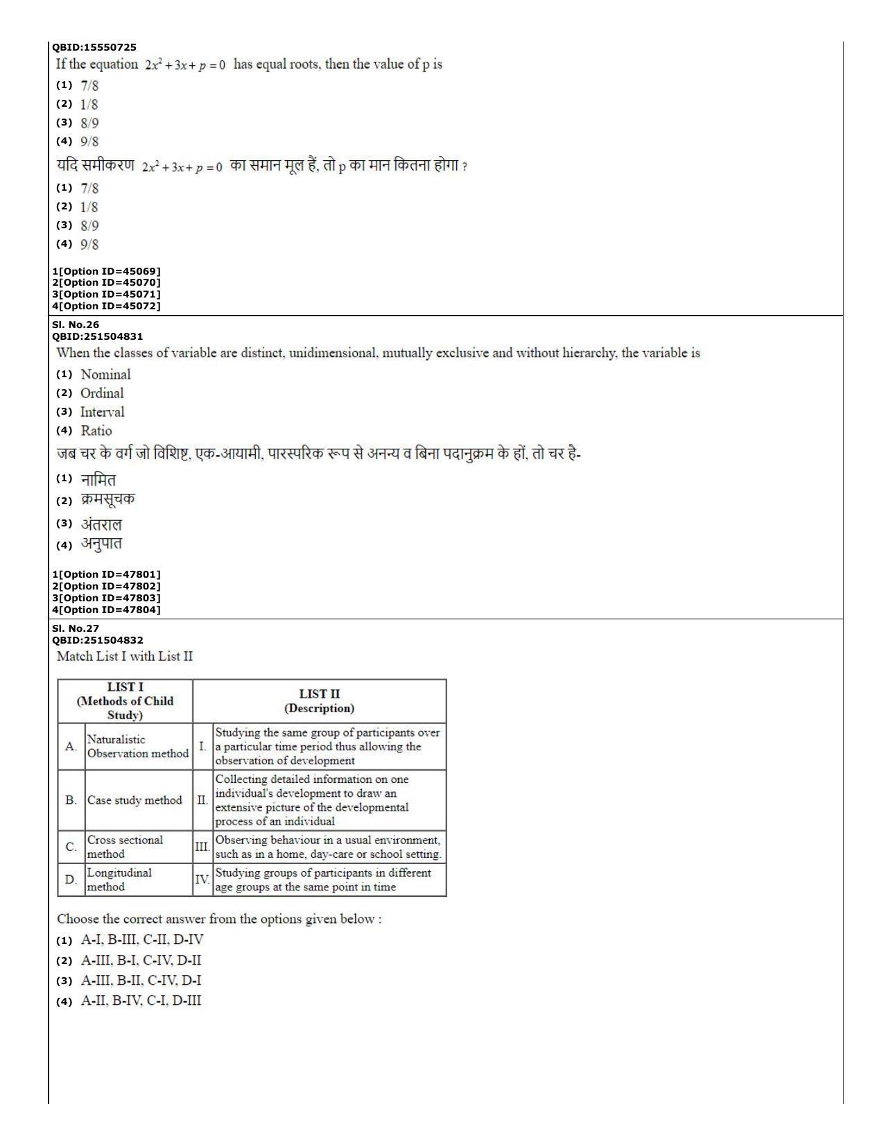 CUET (PG) 2022: PGQP-78 Home Science (11-09-2022) Question Paper - Page 11