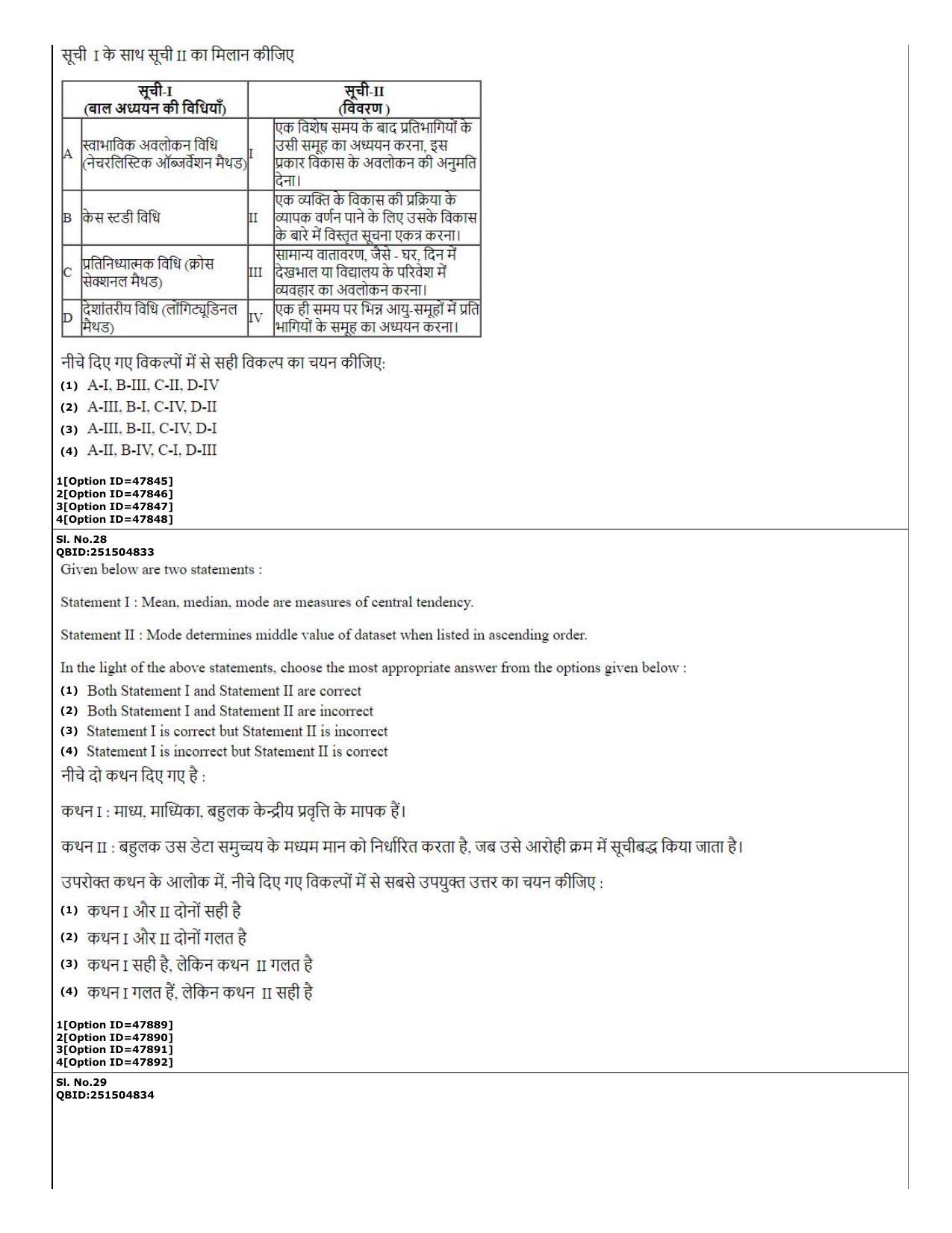 CUET (PG) 2022: PGQP-78 Home Science (11-09-2022) Question Paper - Page 12