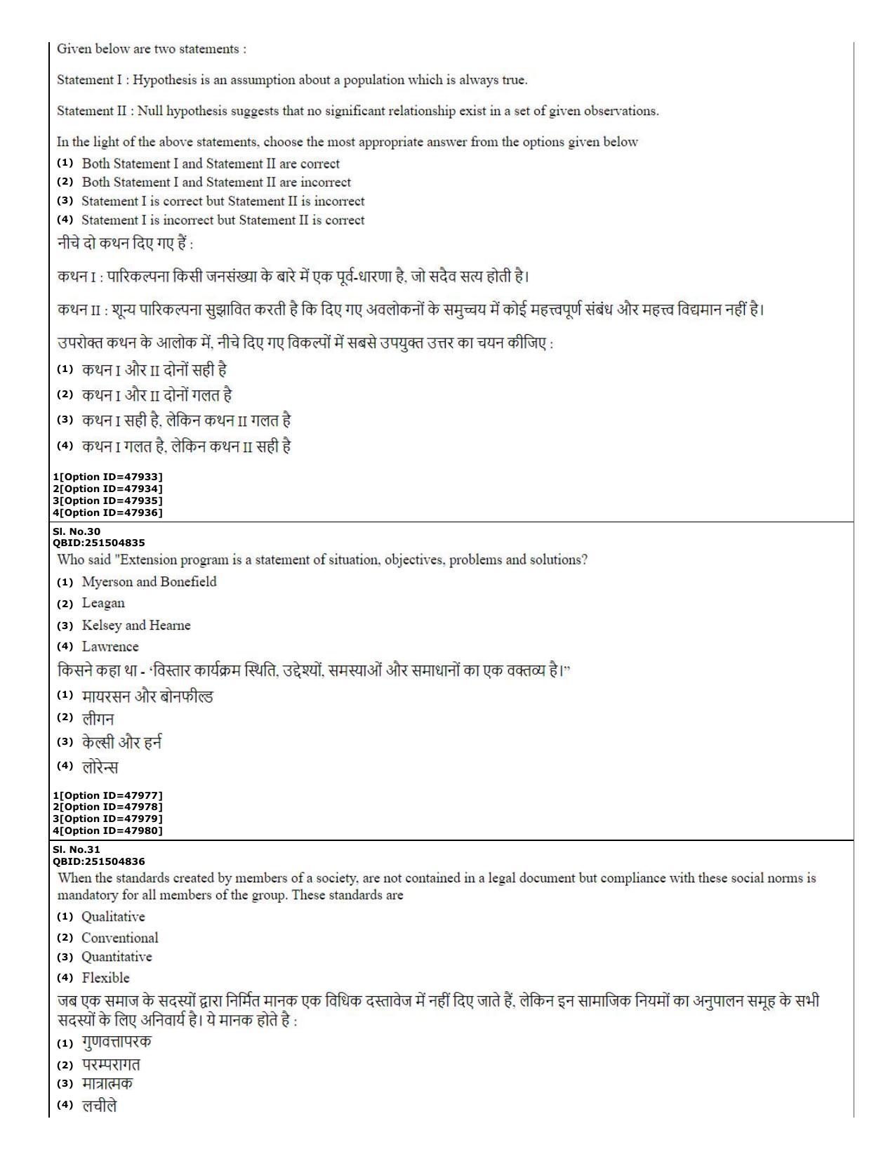 CUET (PG) 2022: PGQP-78 Home Science (11-09-2022) Question Paper - Page 13