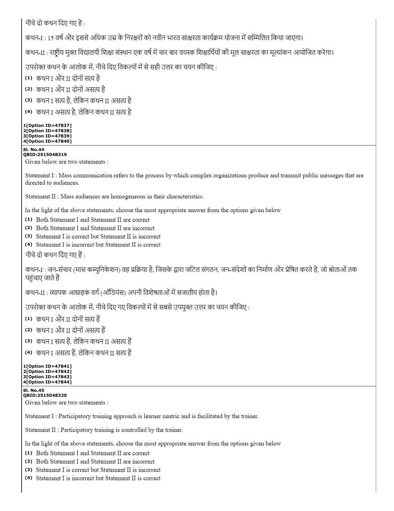CUET (PG) 2022: PGQP-78 Home Science (11-09-2022) Question Paper - Page 18