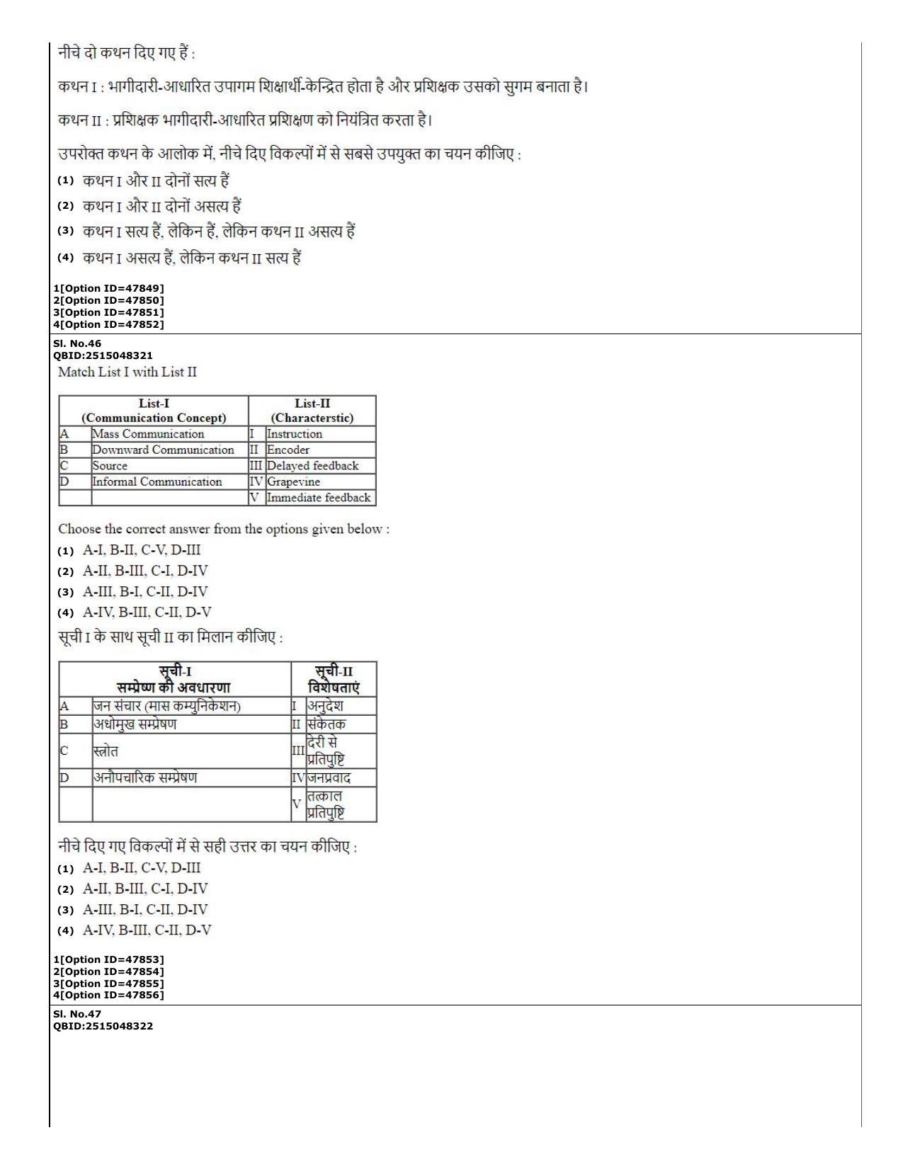 CUET (PG) 2022: PGQP-78 Home Science (11-09-2022) Question Paper - Page 19