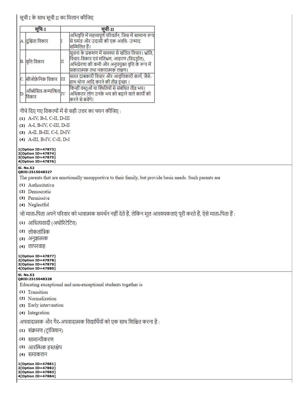 CUET (PG) 2022: PGQP-78 Home Science (11-09-2022) Question Paper - Page 23
