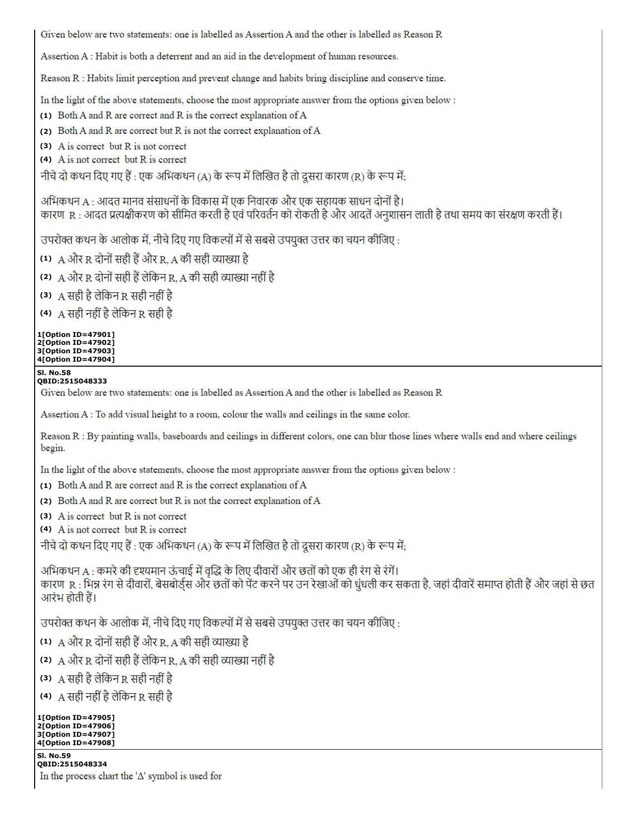 CUET (PG) 2022: PGQP-78 Home Science (11-09-2022) Question Paper - Page 25