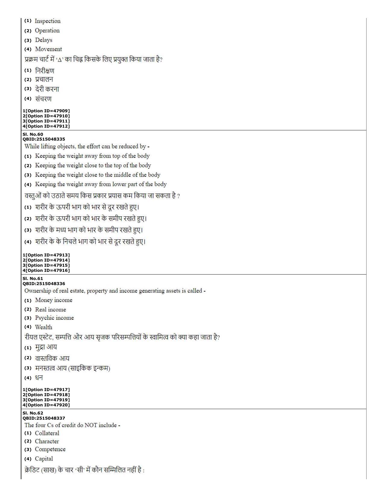 CUET (PG) 2022: PGQP-78 Home Science (11-09-2022) Question Paper - Page 26
