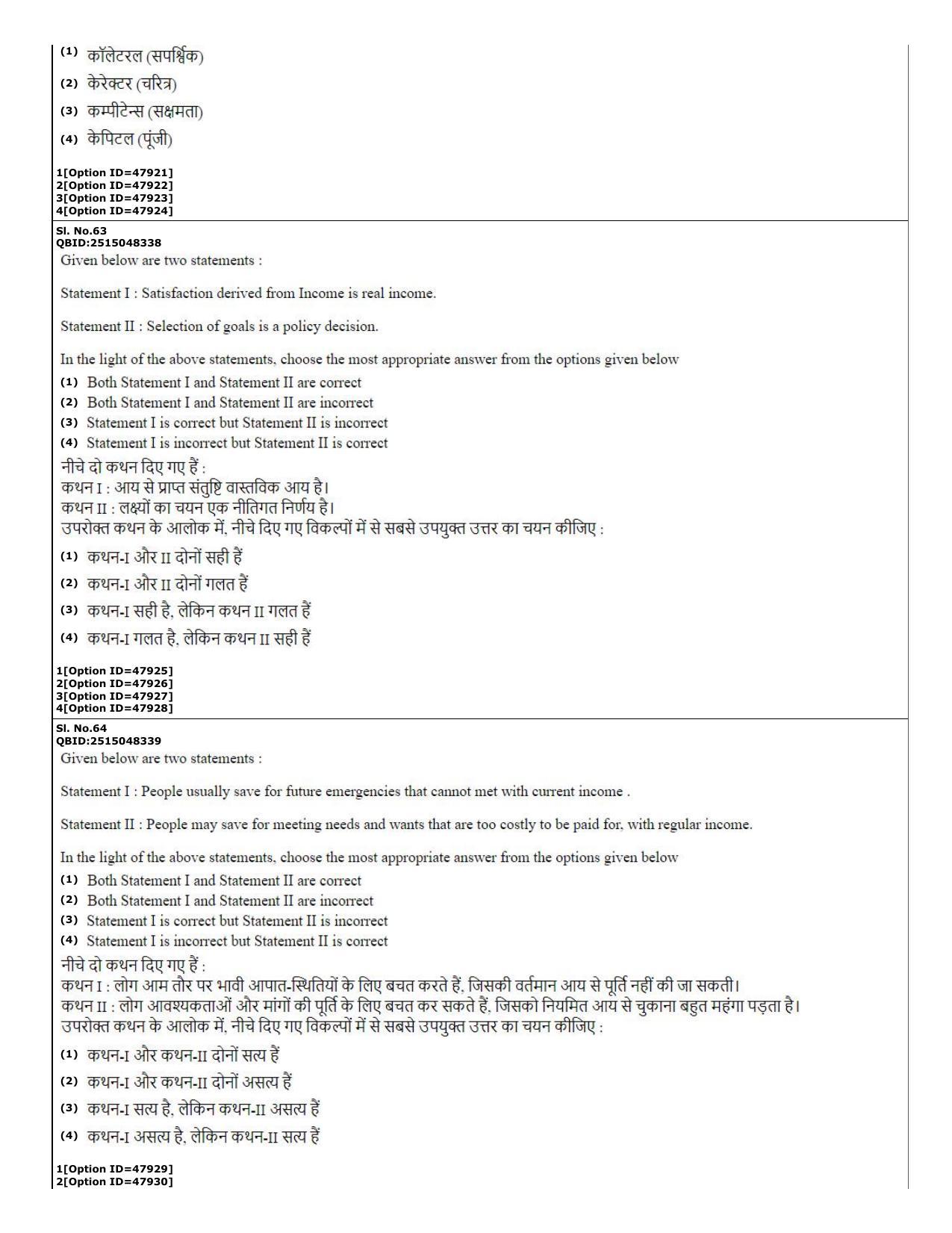 CUET (PG) 2022: PGQP-78 Home Science (11-09-2022) Question Paper - Page 27