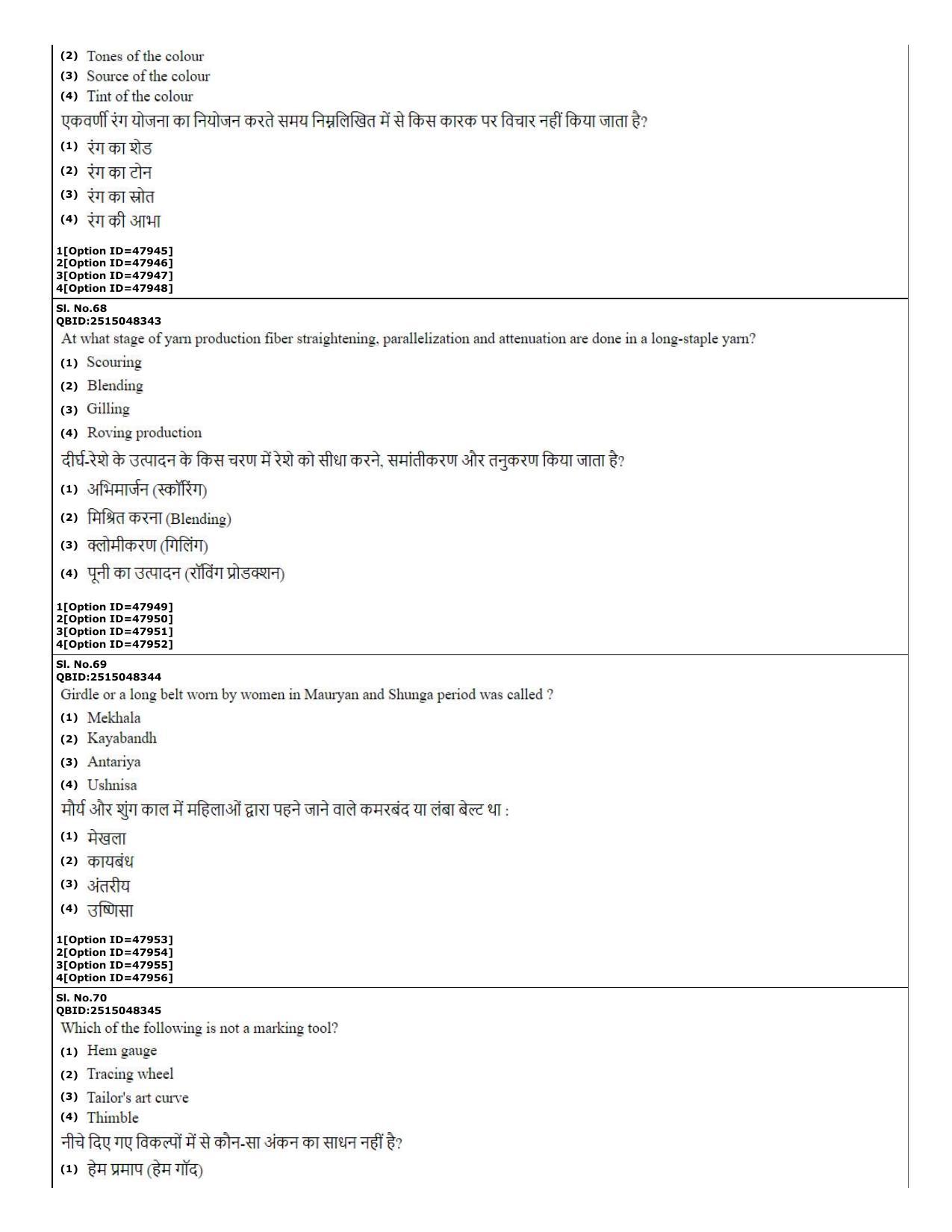 CUET (PG) 2022: PGQP-78 Home Science (11-09-2022) Question Paper - Page 29