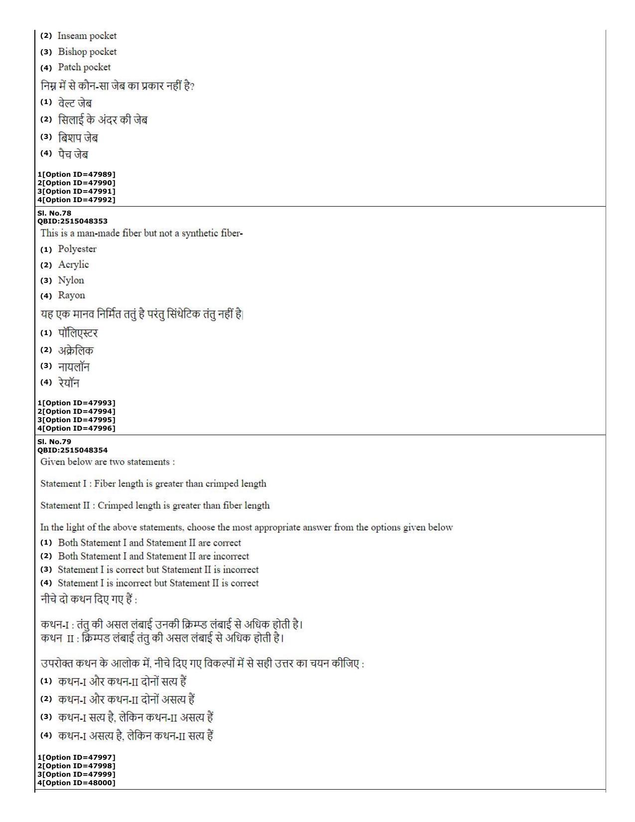 CUET (PG) 2022: PGQP-78 Home Science (11-09-2022) Question Paper - Page 32