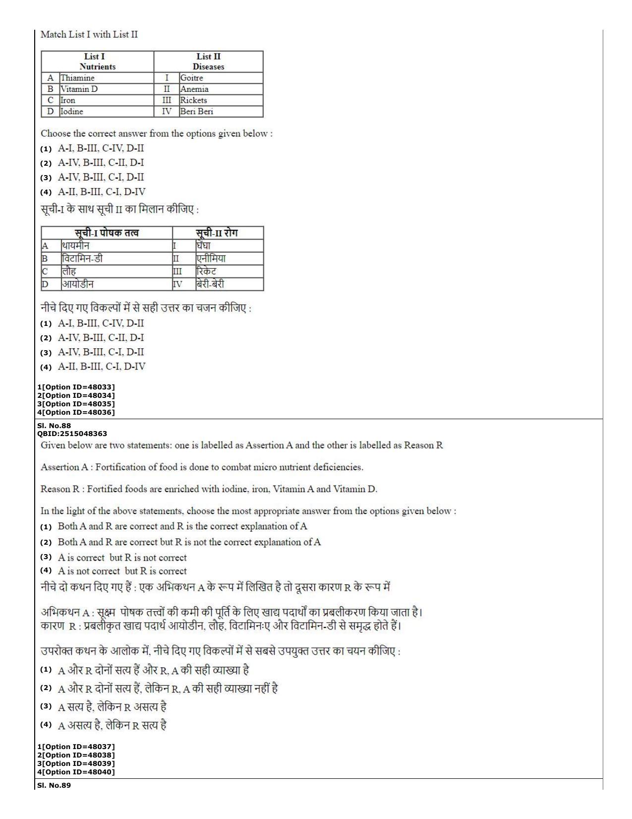 CUET (PG) 2022: PGQP-78 Home Science (11-09-2022) Question Paper - Page 37