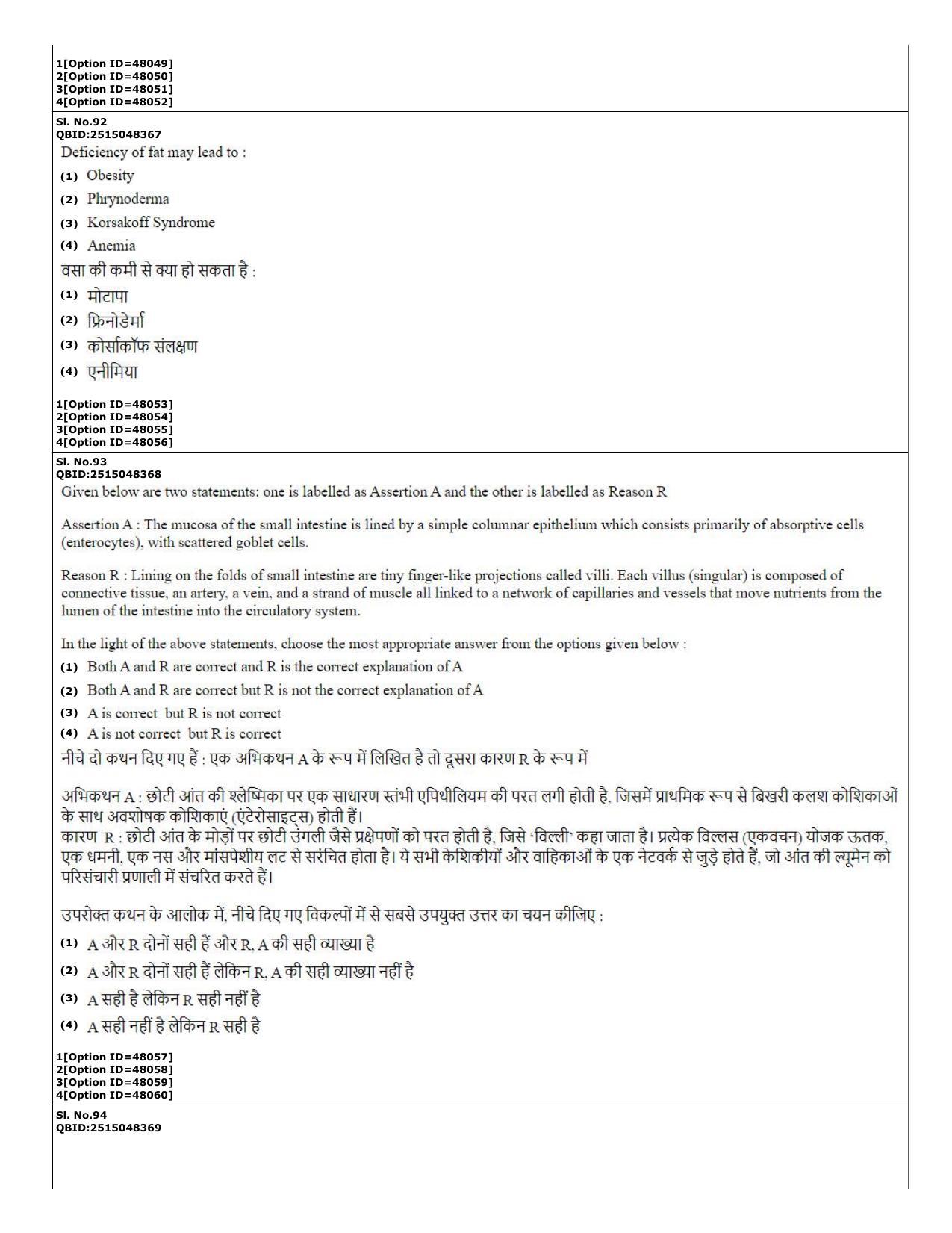CUET (PG) 2022: PGQP-78 Home Science (11-09-2022) Question Paper - Page 39