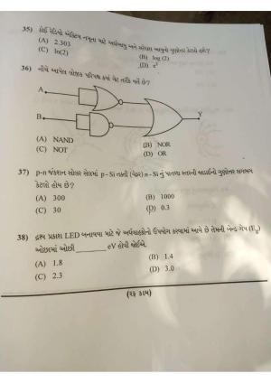 GUJCET Physics (Gujarati Medium) 2023 Question Paper