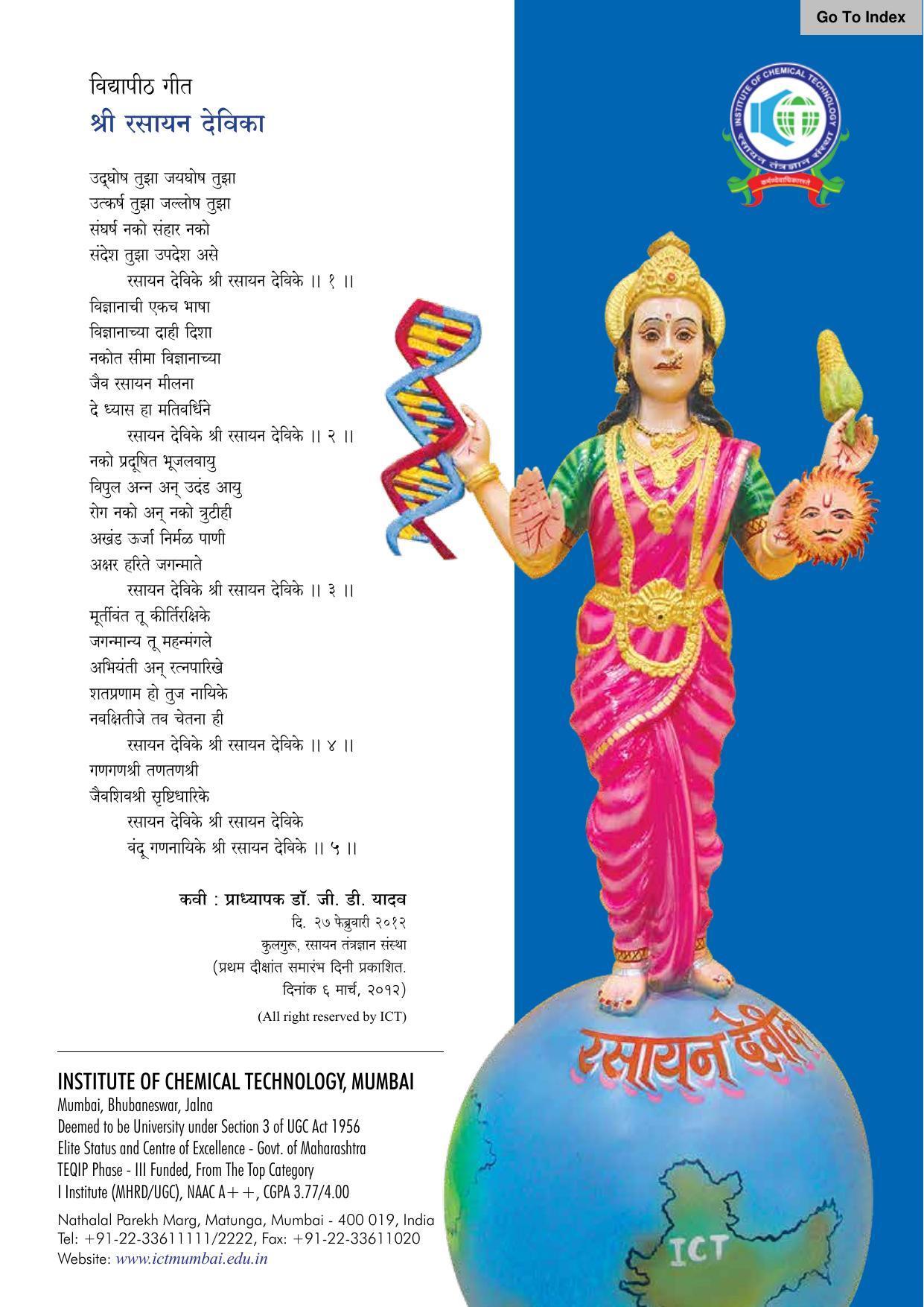 Institute of Chemical Technology (ICT), Mumbai Prospectus 2021-22 - Page 357