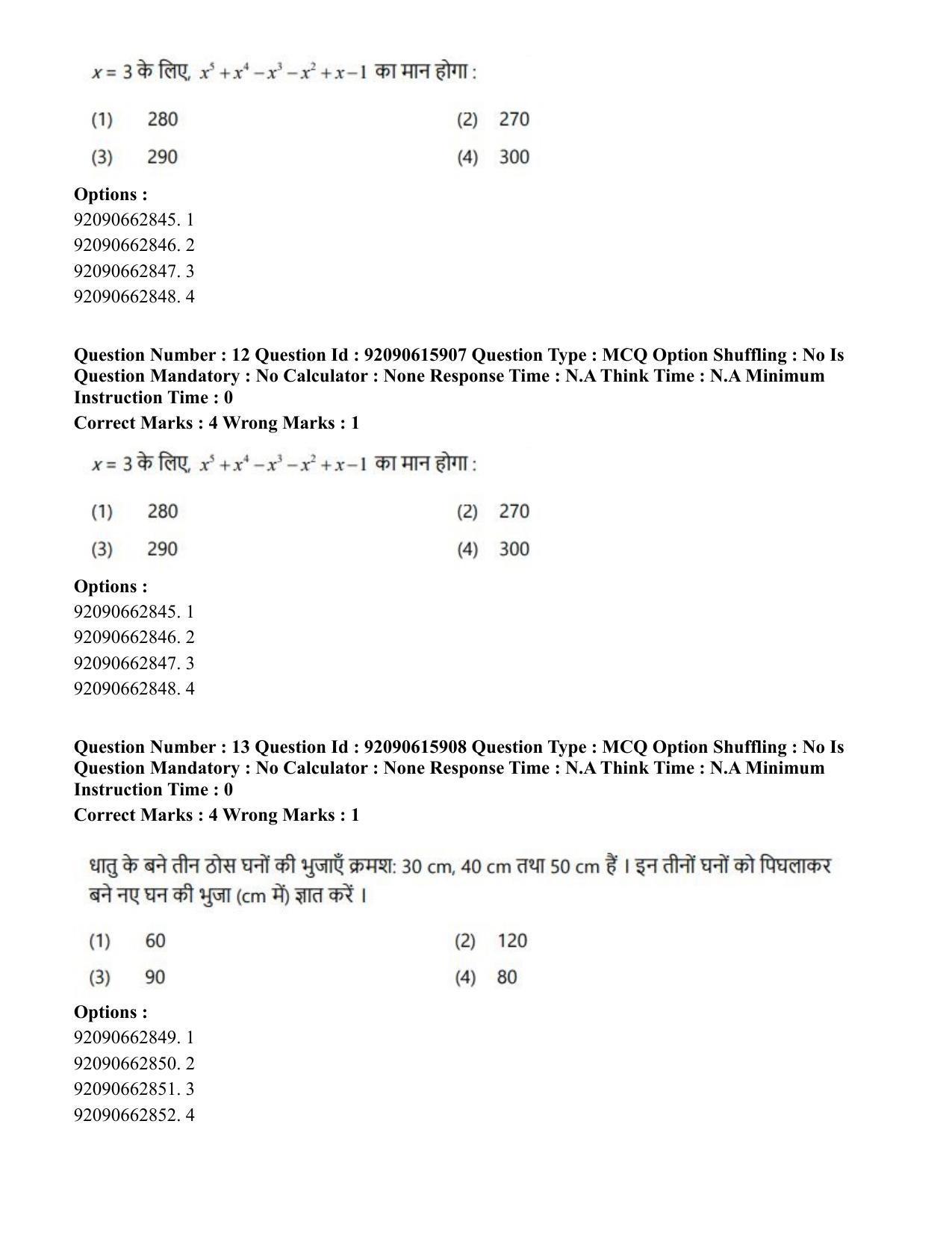 CUET PG 2023: MTQP08 – Nano Science/Nano Technology(HINDI) - Shift 3 (12-06-2023) Question Paper - Page 14