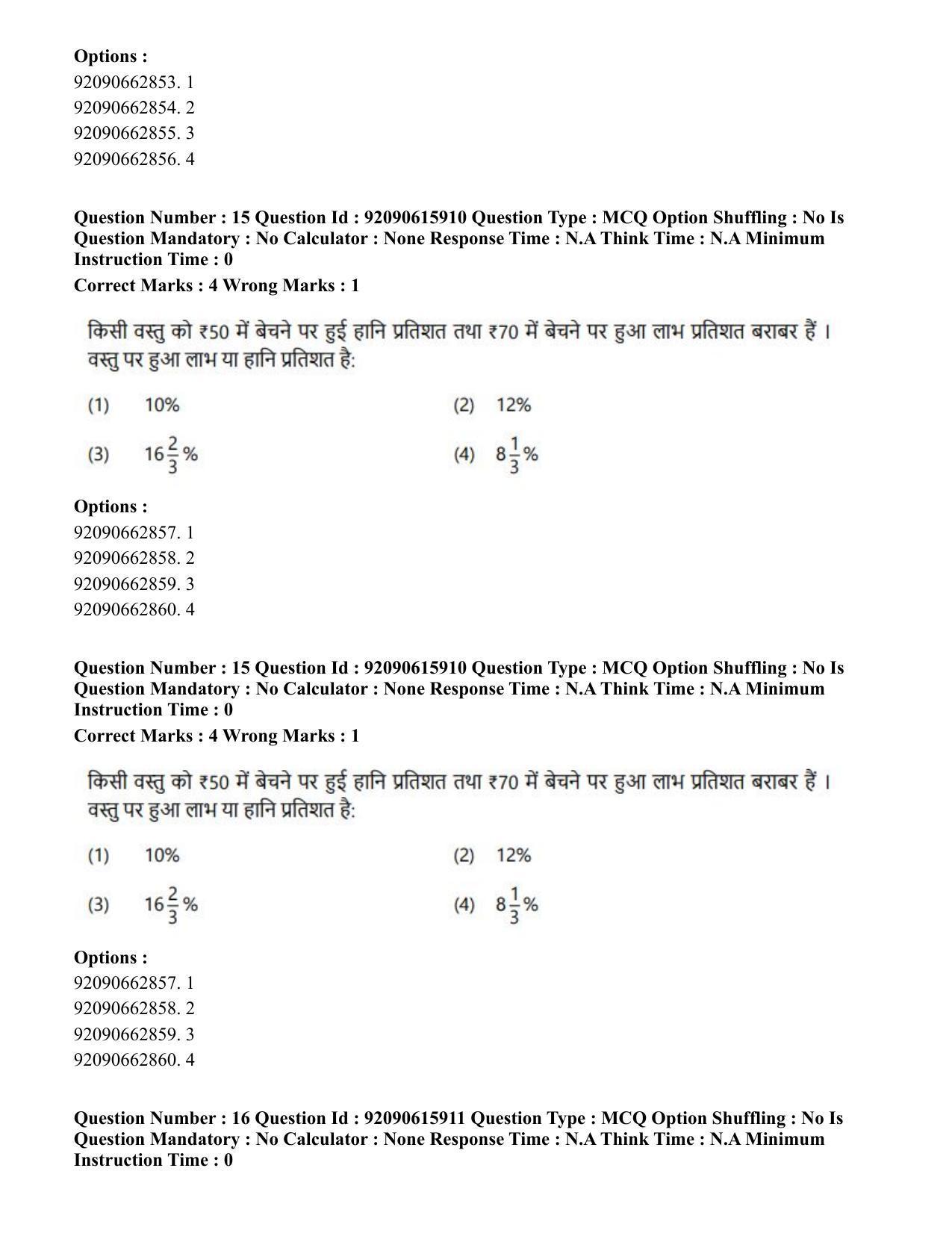 CUET PG 2023: MTQP08 – Nano Science/Nano Technology(HINDI) - Shift 3 (12-06-2023) Question Paper - Page 16