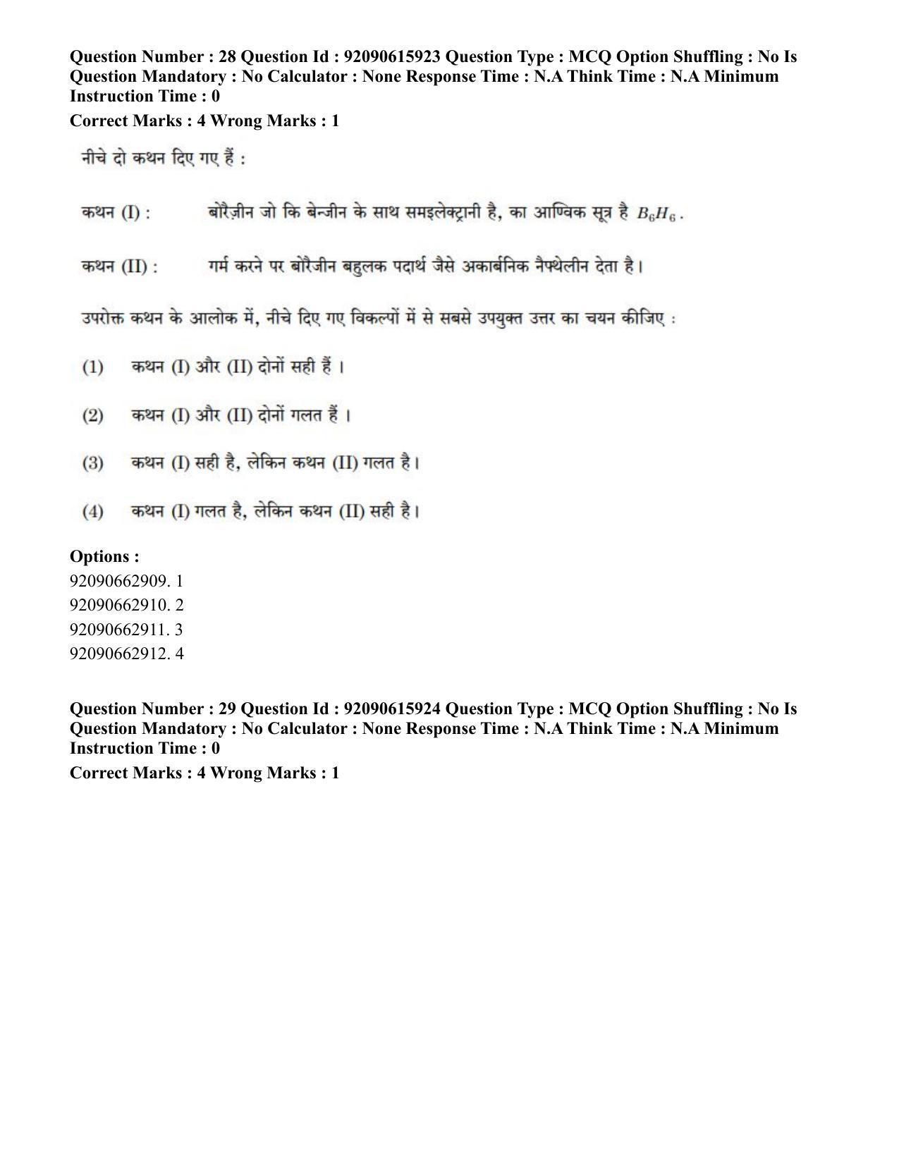 CUET PG 2023: MTQP08 – Nano Science/Nano Technology(HINDI) - Shift 3 (12-06-2023) Question Paper - Page 30
